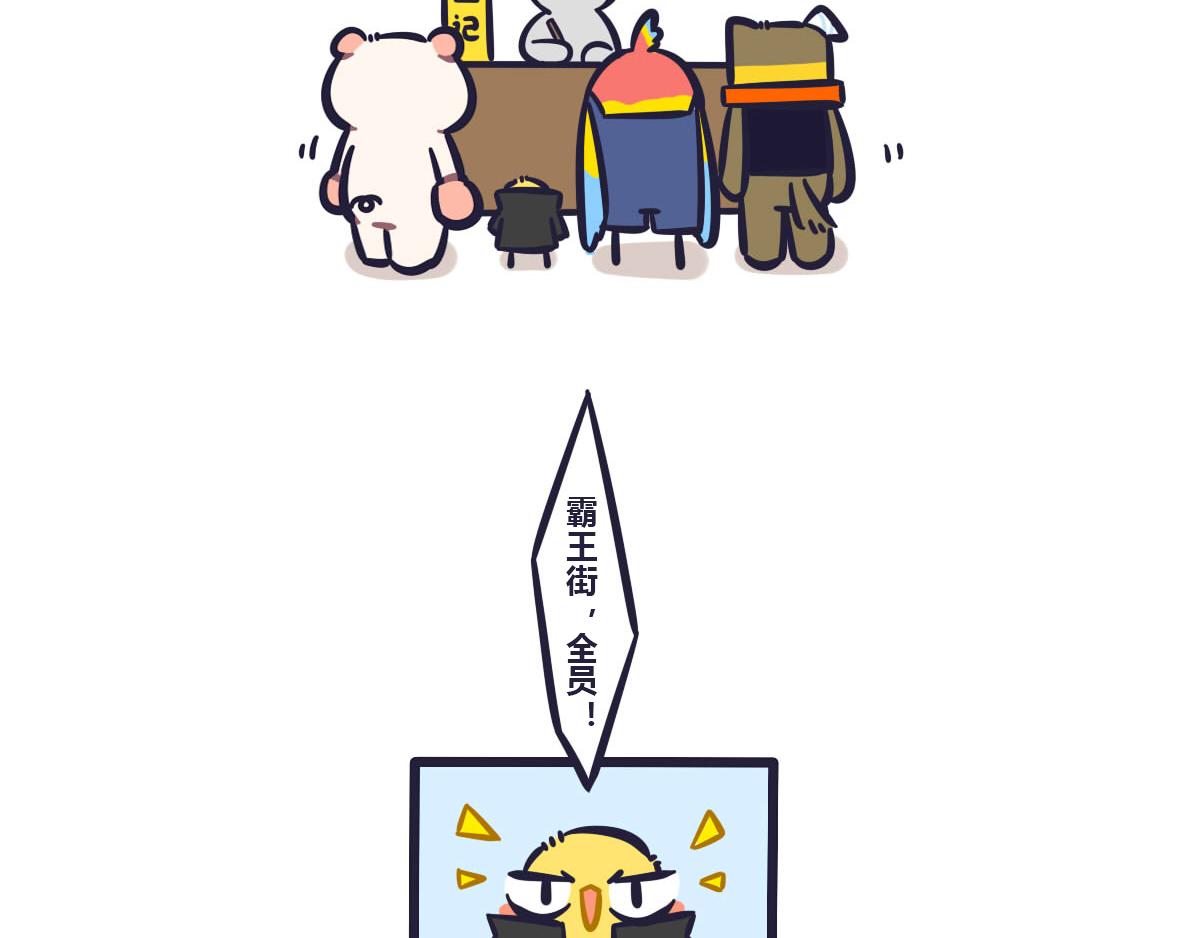 《喵叽喵叽》第五十九话 武林大会风云齐聚 第4页