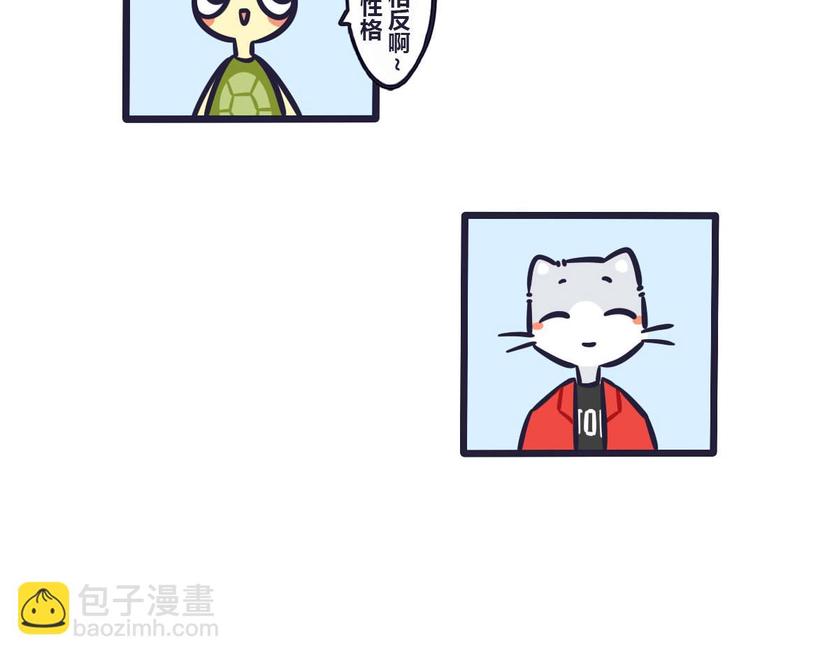 《喵叽喵叽》第五十九话 武林大会风云齐聚 第8页