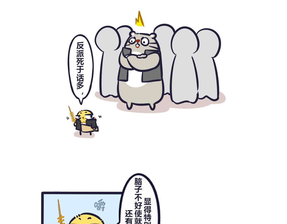 《喵叽喵叽》第六十话 武林大会的参赛队伍（ 第11页
