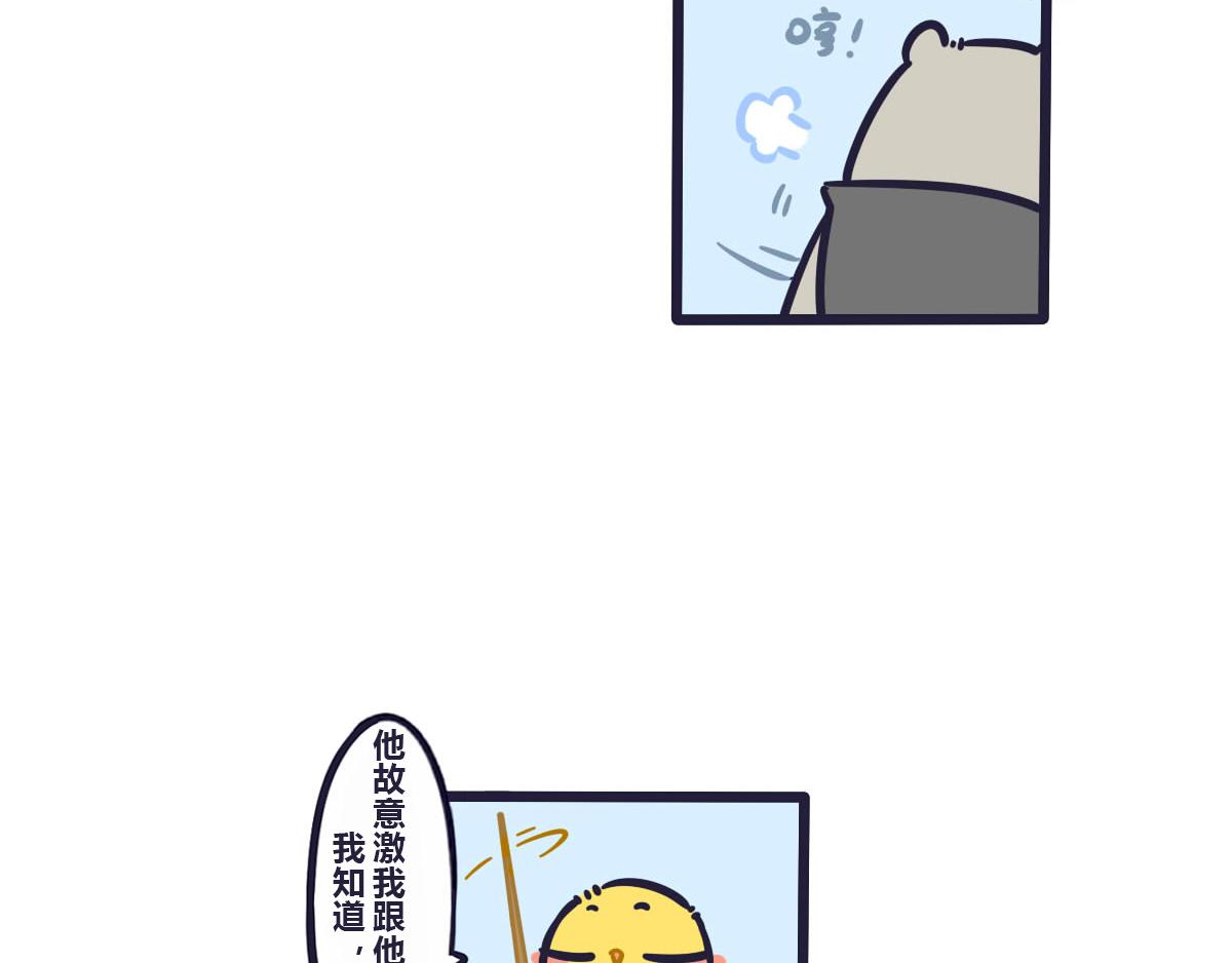 《喵叽喵叽》第六十话 武林大会的参赛队伍（ 第13页
