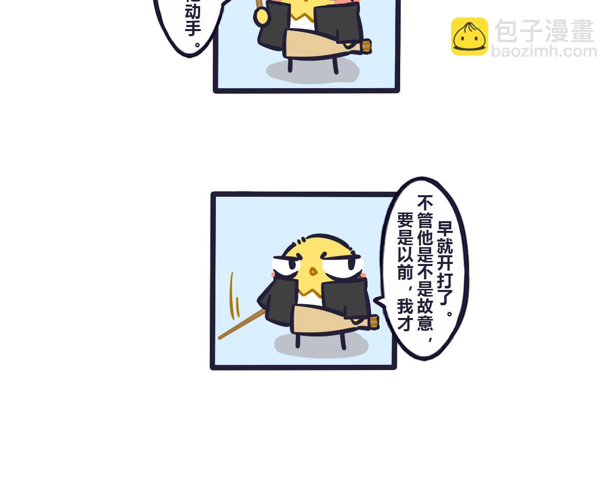 《喵叽喵叽》第六十话 武林大会的参赛队伍（ 第14页