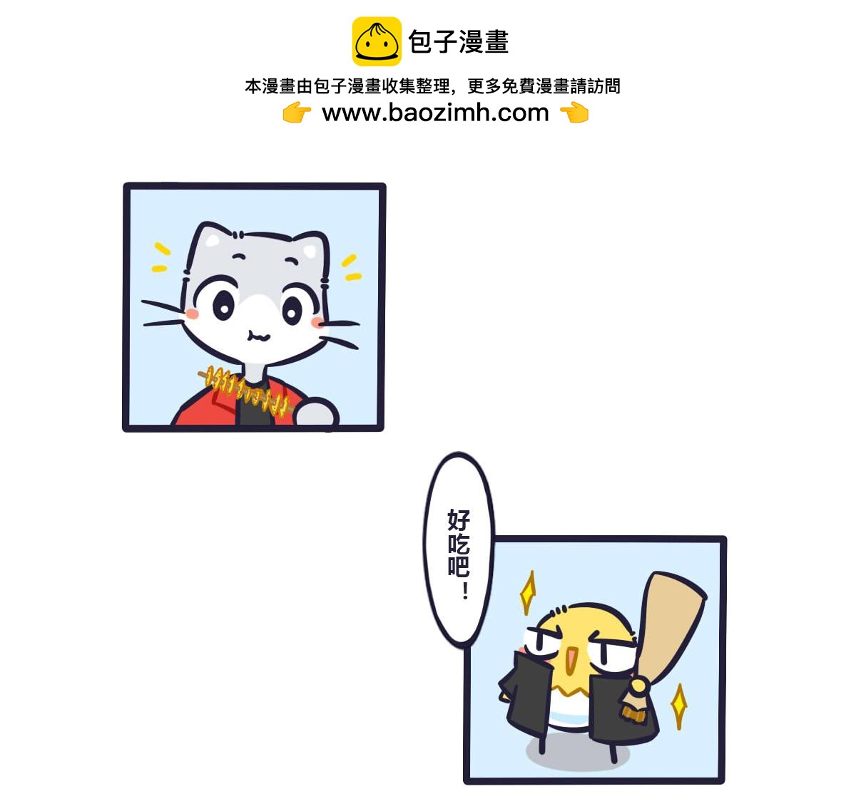 《喵叽喵叽》第六十话 武林大会的参赛队伍（ 第2页