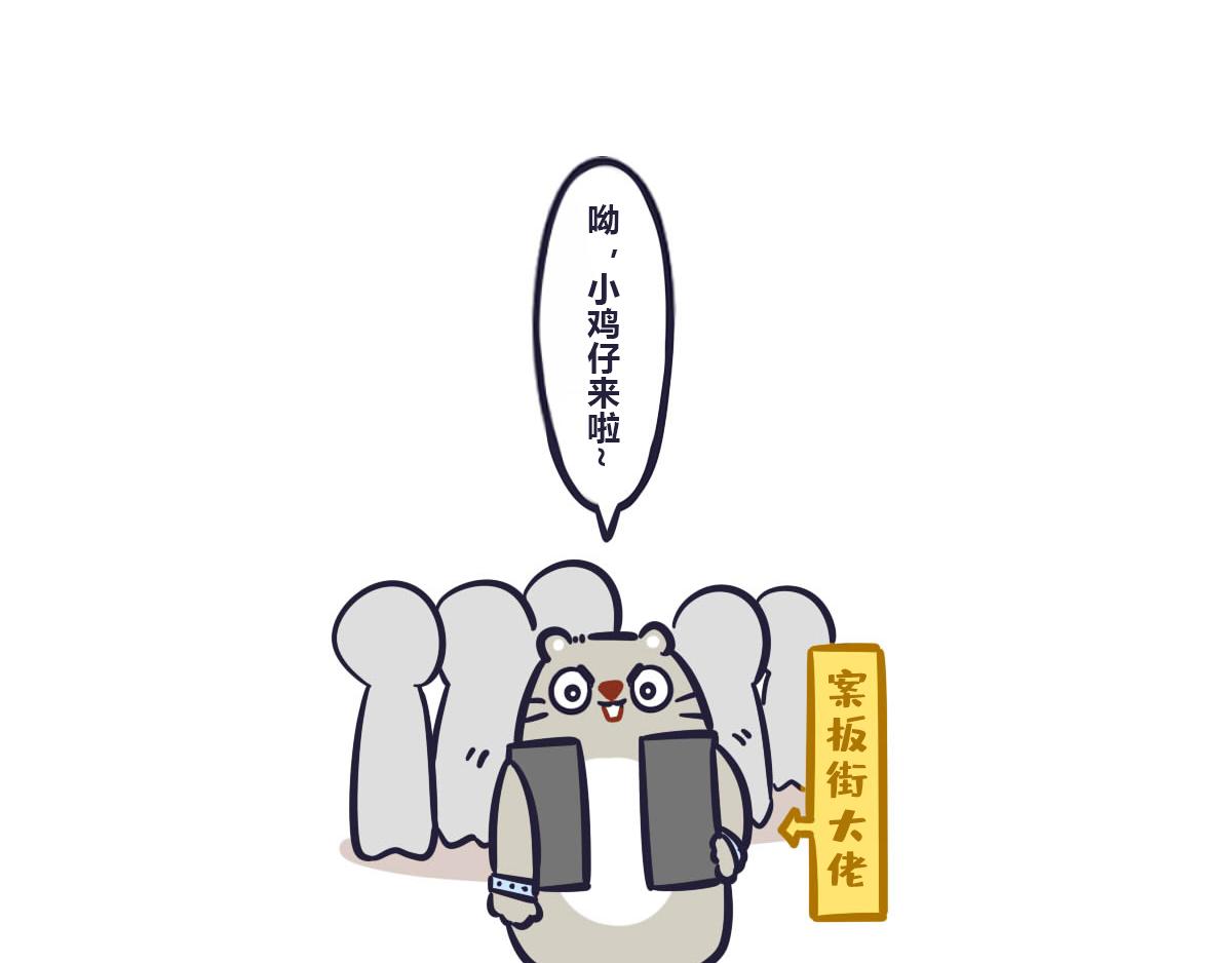 《喵叽喵叽》第六十话 武林大会的参赛队伍（ 第3页