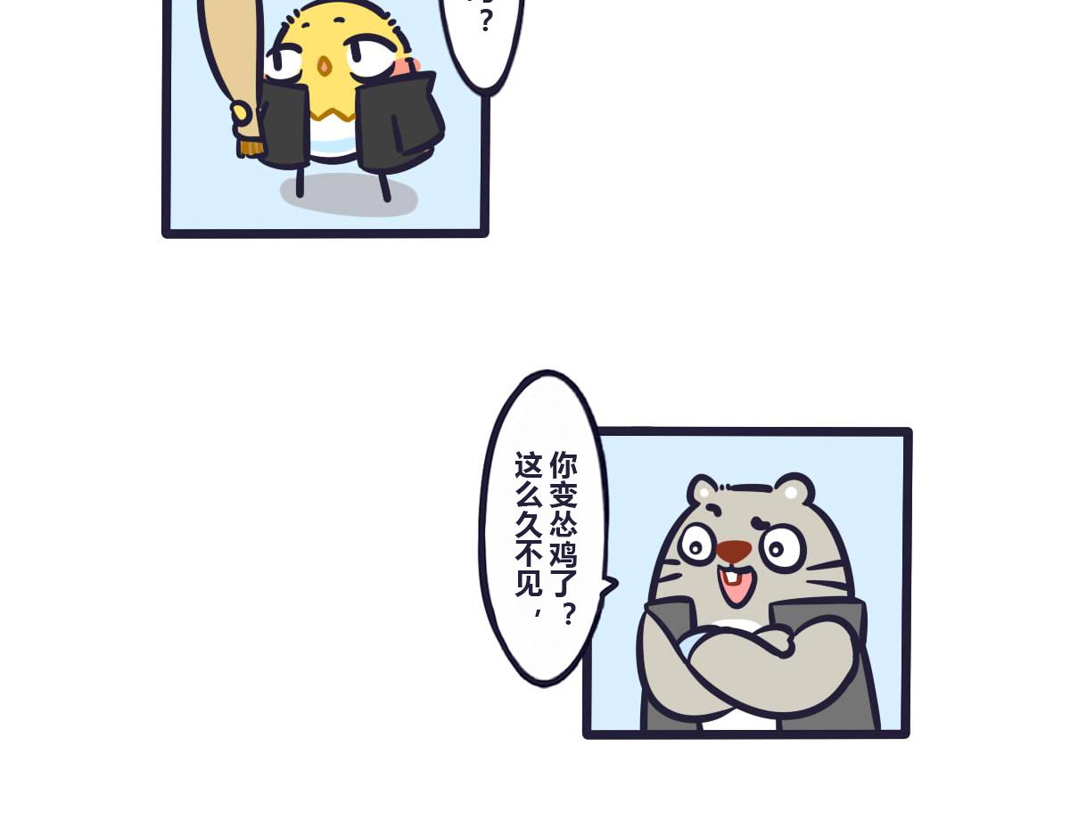 《喵叽喵叽》第六十话 武林大会的参赛队伍（ 第5页