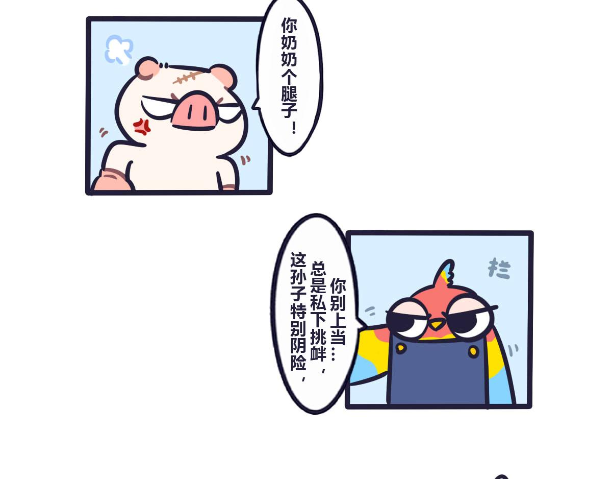 《喵叽喵叽》第六十话 武林大会的参赛队伍（ 第7页
