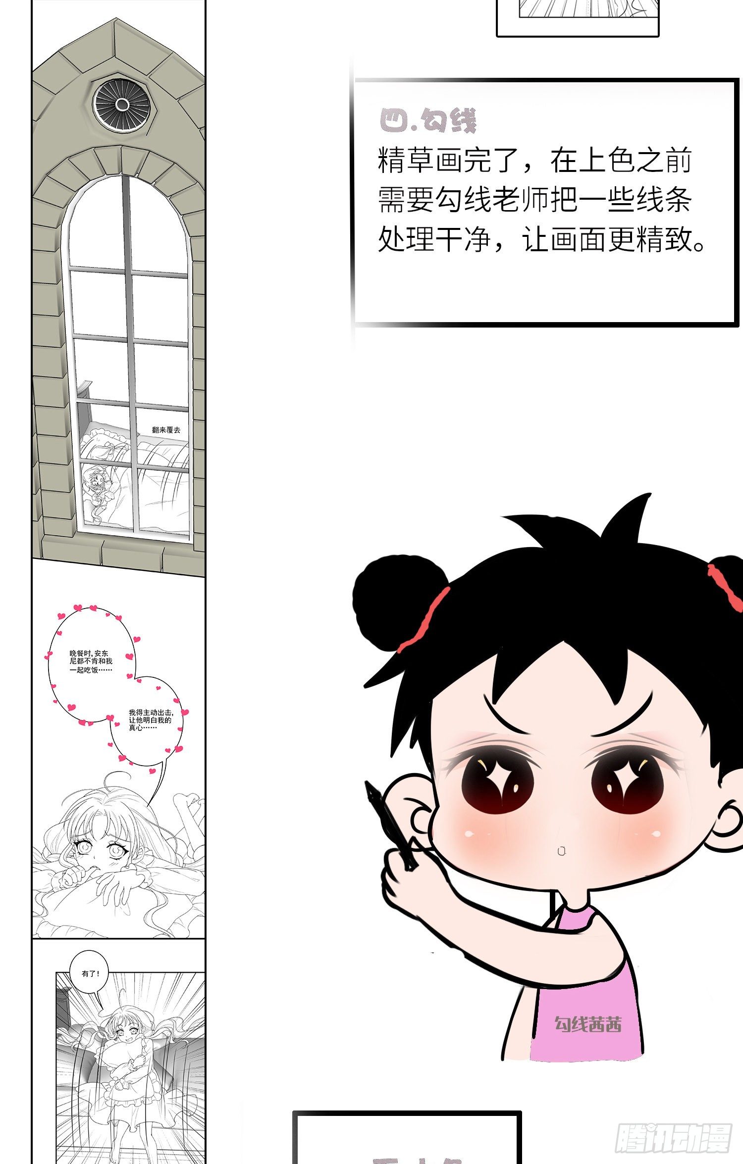 《成了黑化反派的白月光》花絮 第4页
