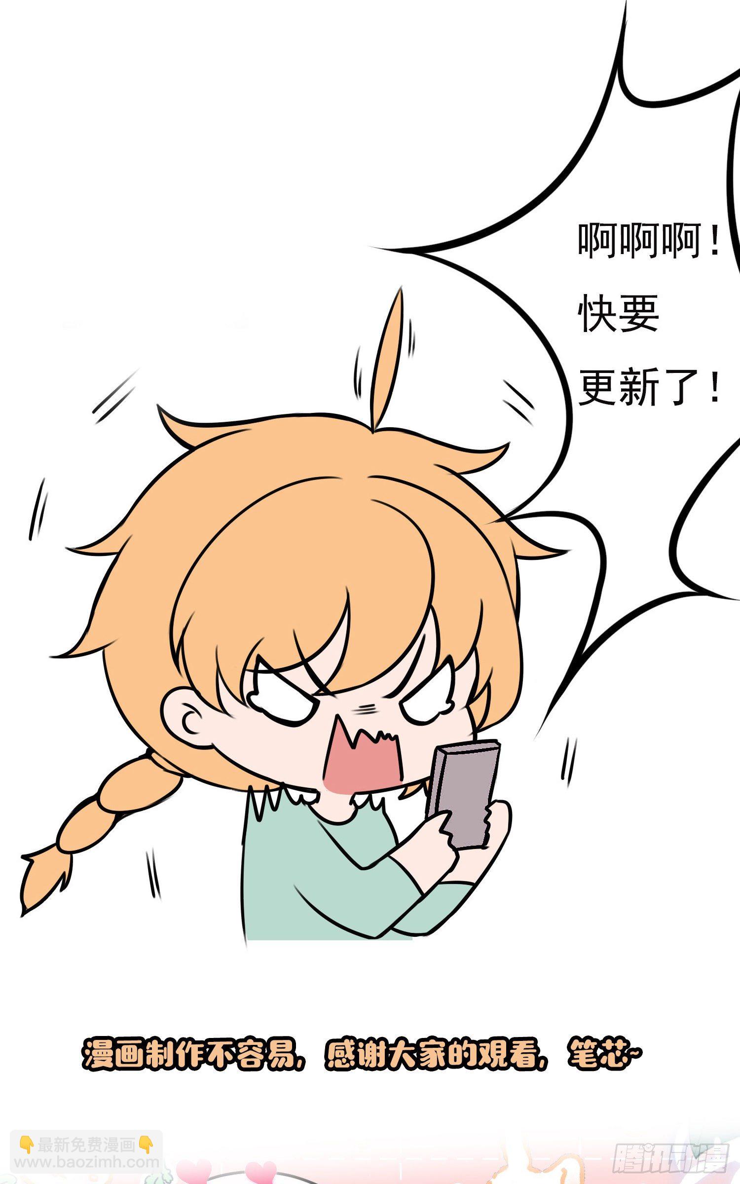 《成了黑化反派的白月光》花絮 第6页