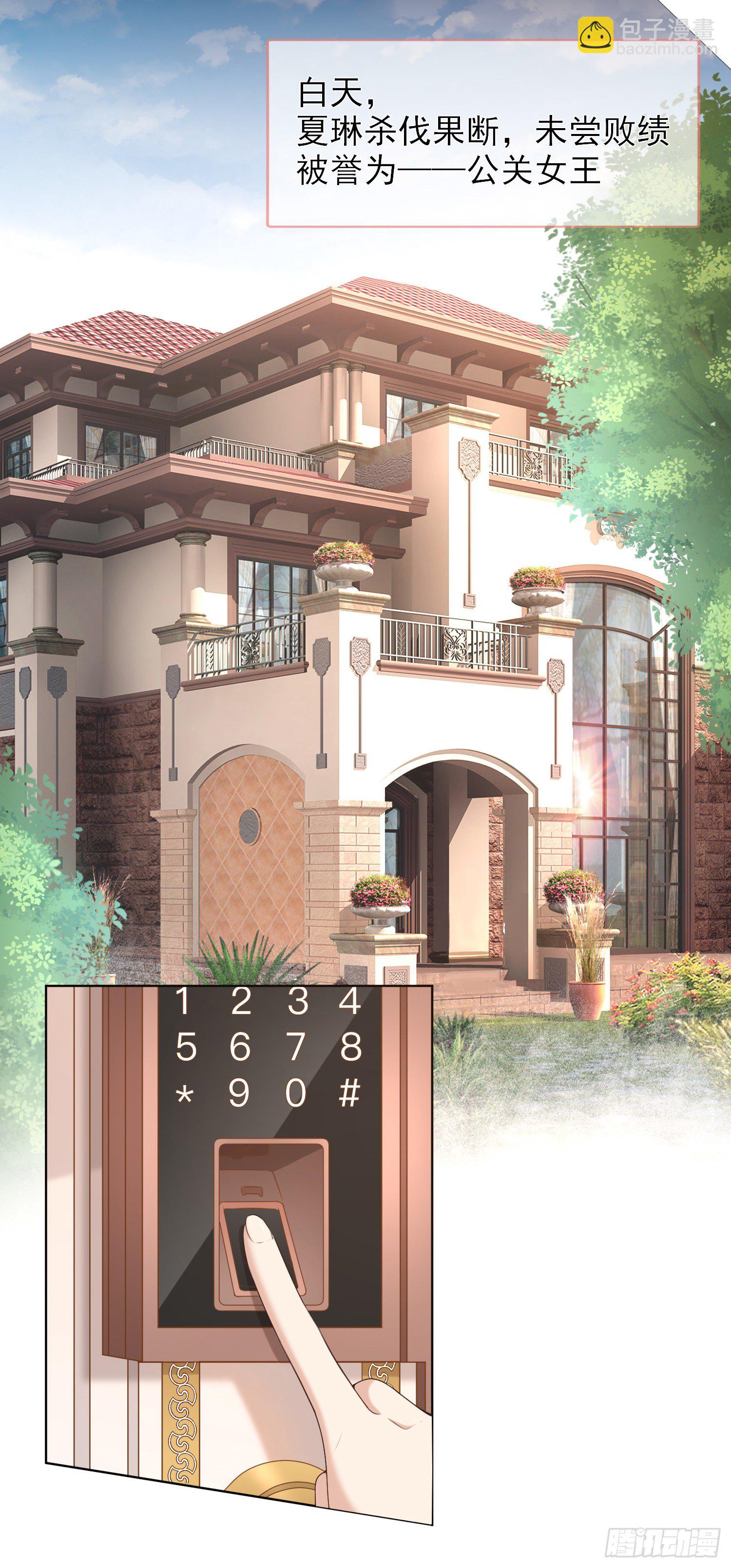 《成了黑化反派的白月光》第1+2话我成了炮灰女配？ 第10页