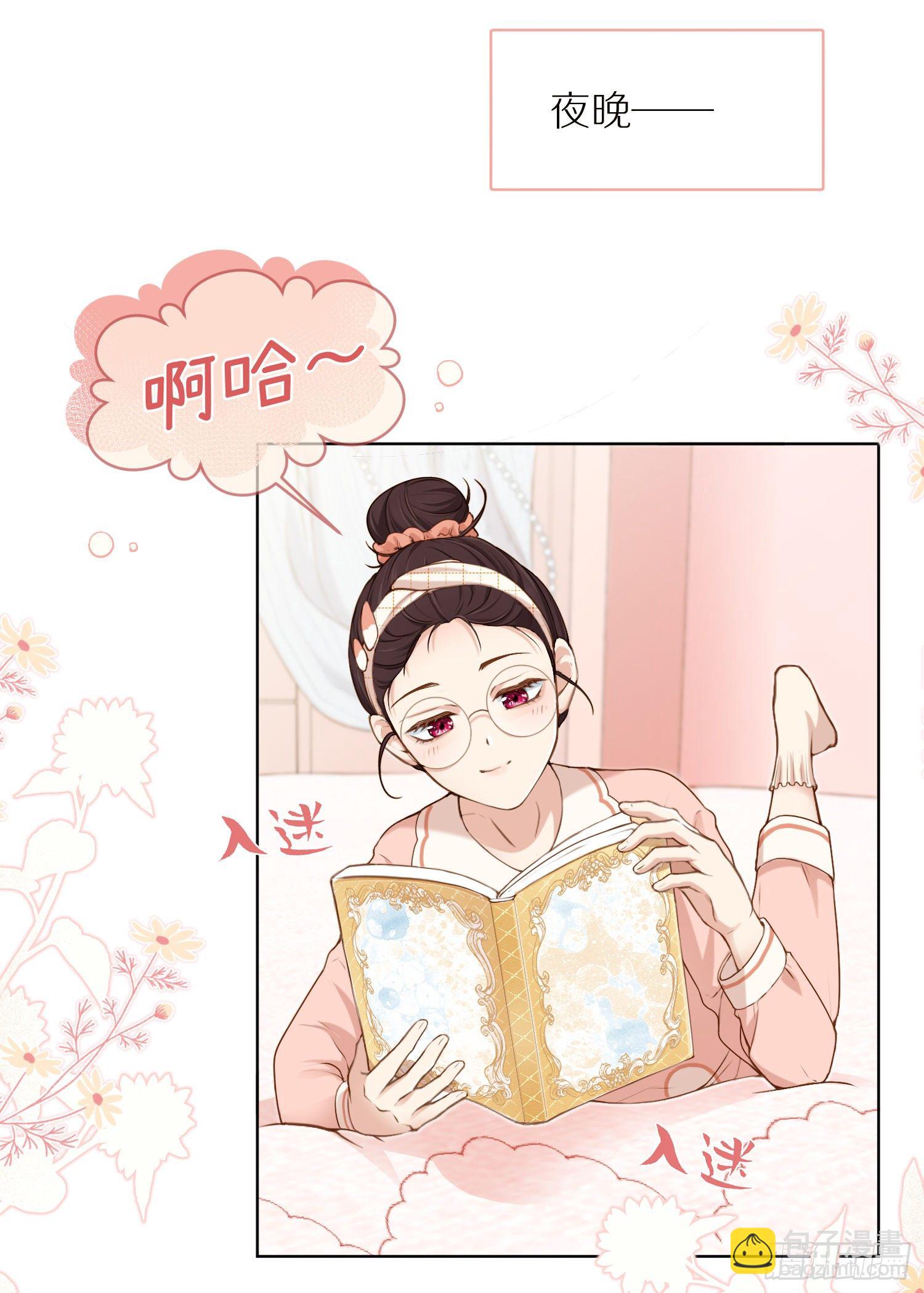 《成了黑化反派的白月光》第1+2话我成了炮灰女配？ 第11页
