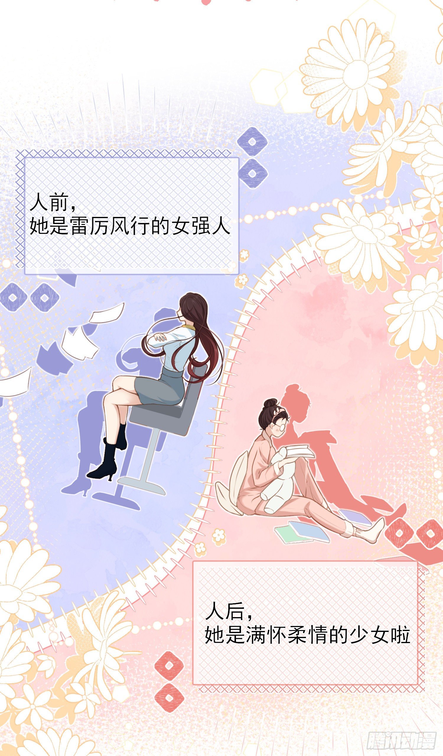 《成了黑化反派的白月光》第1+2话我成了炮灰女配？ 第13页