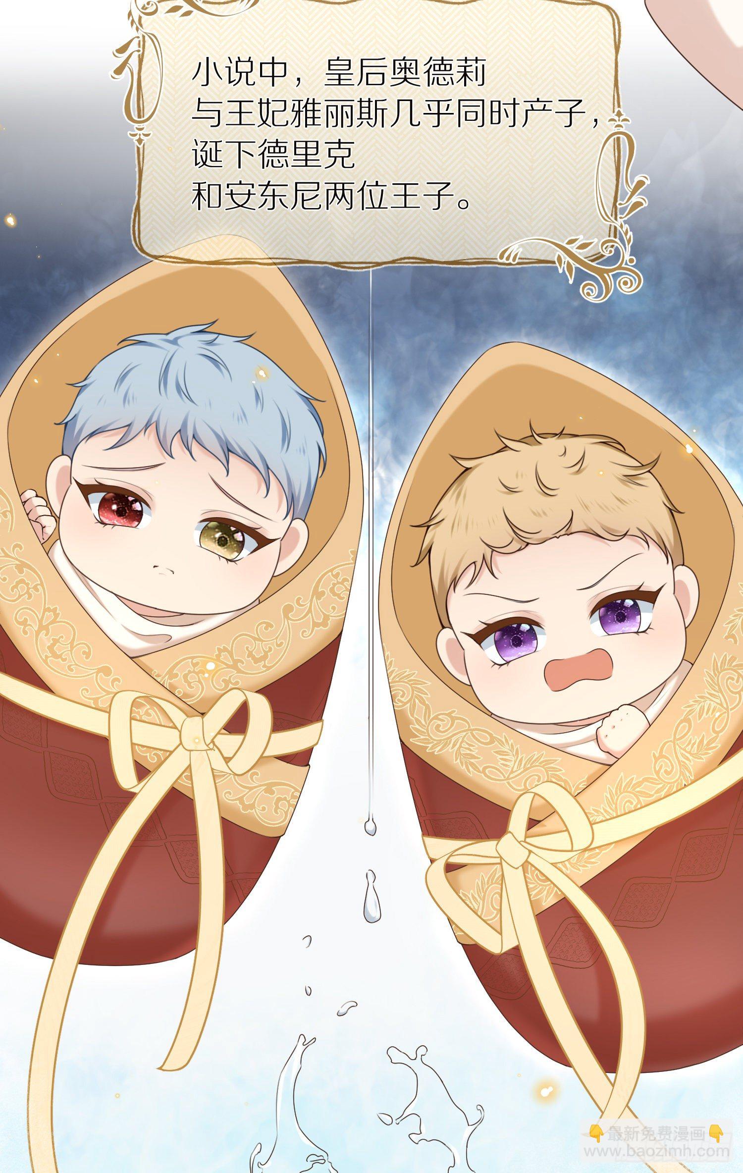 《成了黑化反派的白月光》第1+2话我成了炮灰女配？ 第17页