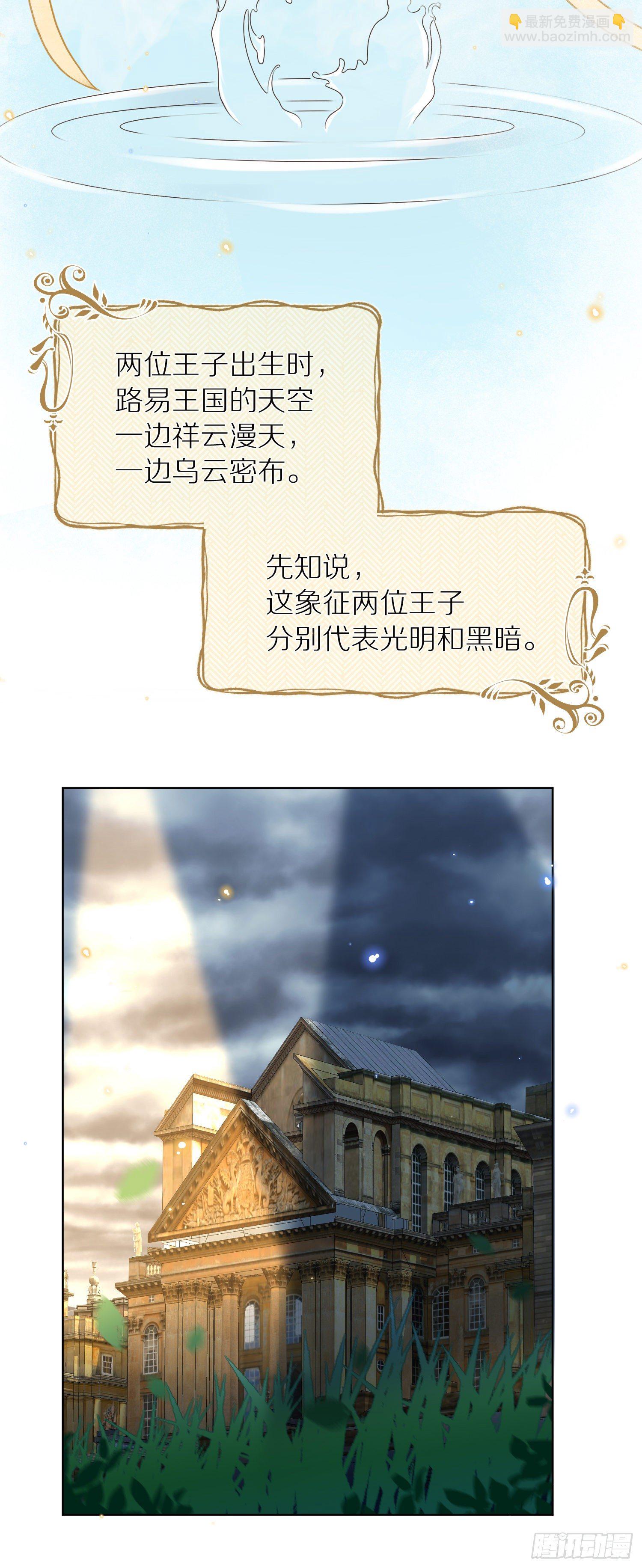 《成了黑化反派的白月光》第1+2话我成了炮灰女配？ 第18页