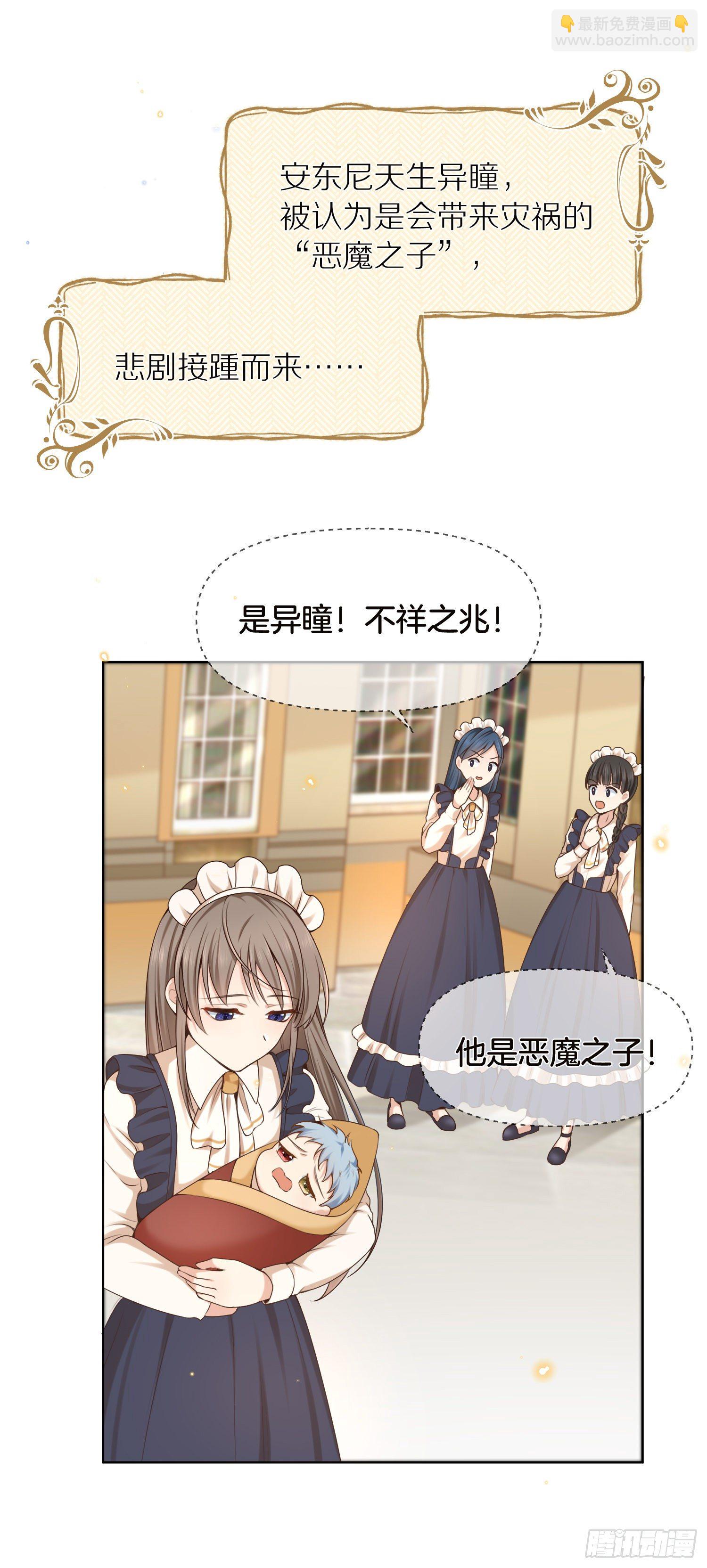 《成了黑化反派的白月光》第1+2话我成了炮灰女配？ 第19页