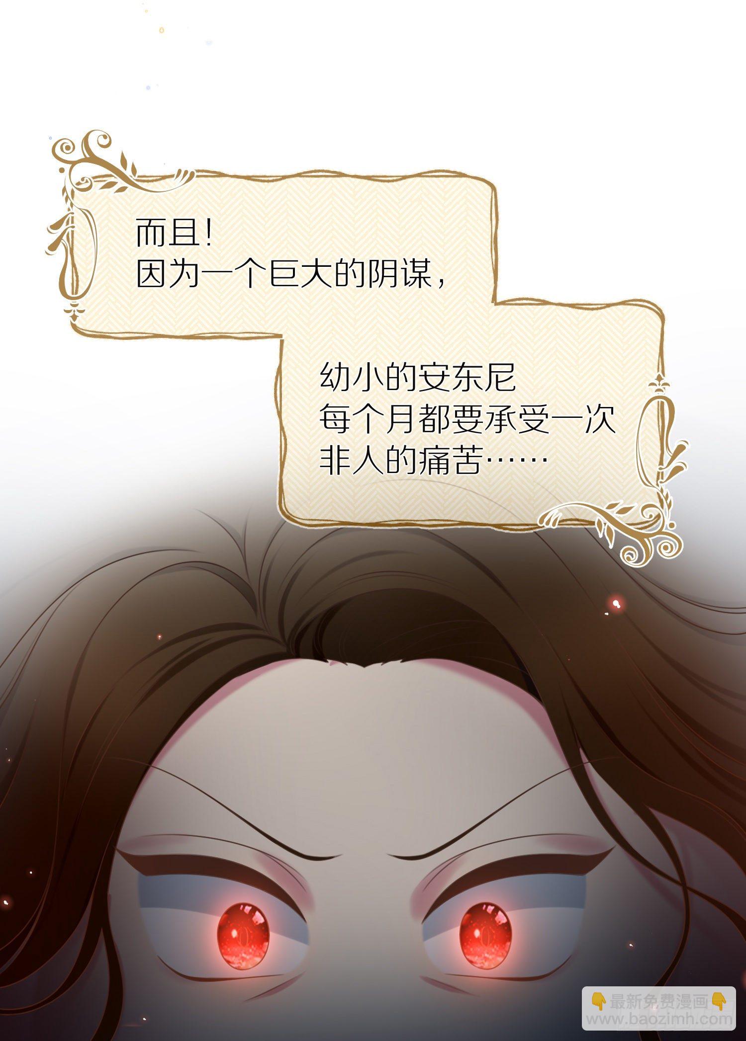 《成了黑化反派的白月光》第1+2话我成了炮灰女配？ 第22页
