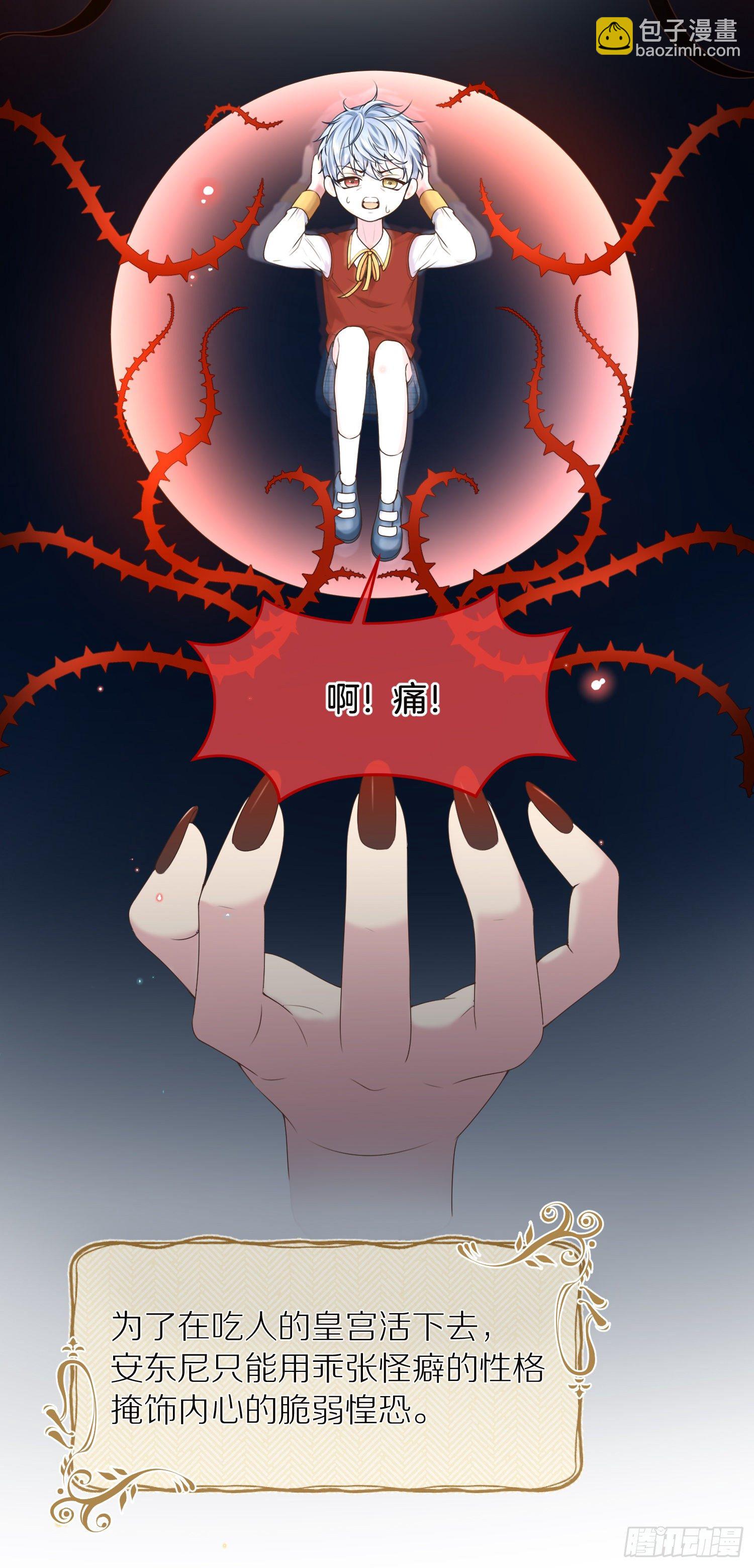 《成了黑化反派的白月光》第1+2话我成了炮灰女配？ 第23页