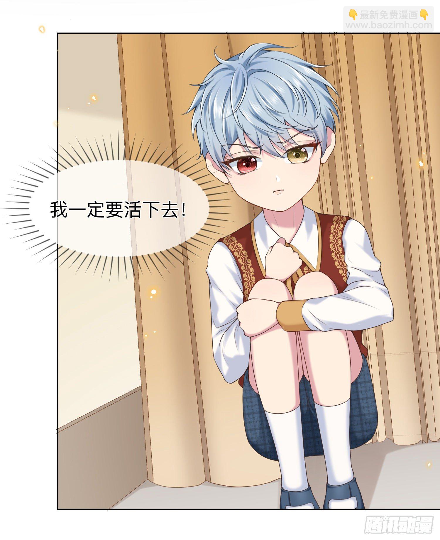 《成了黑化反派的白月光》第1+2话我成了炮灰女配？ 第24页