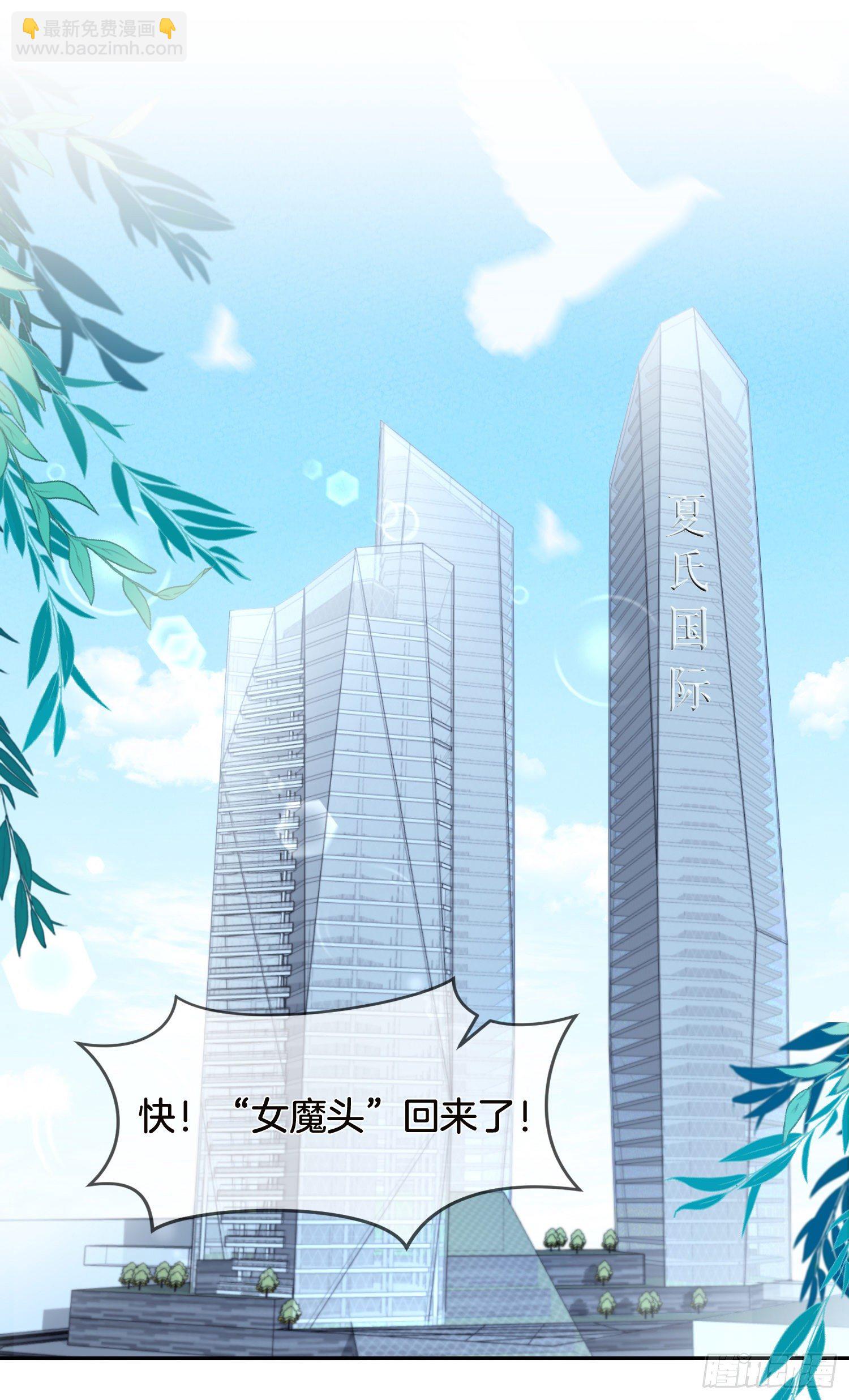 《成了黑化反派的白月光》第1+2话我成了炮灰女配？ 第2页