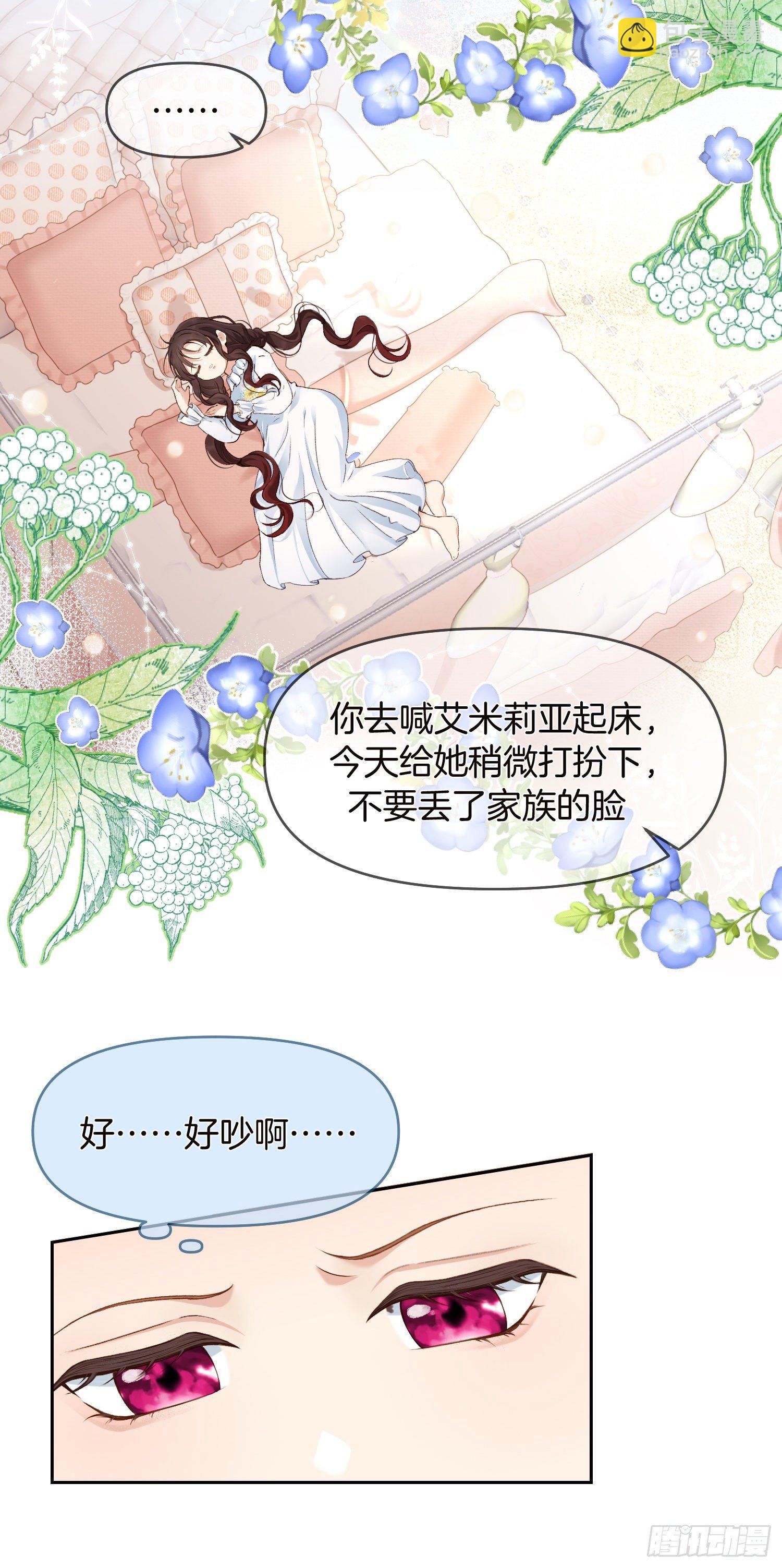 《成了黑化反派的白月光》第1+2话我成了炮灰女配？ 第34页