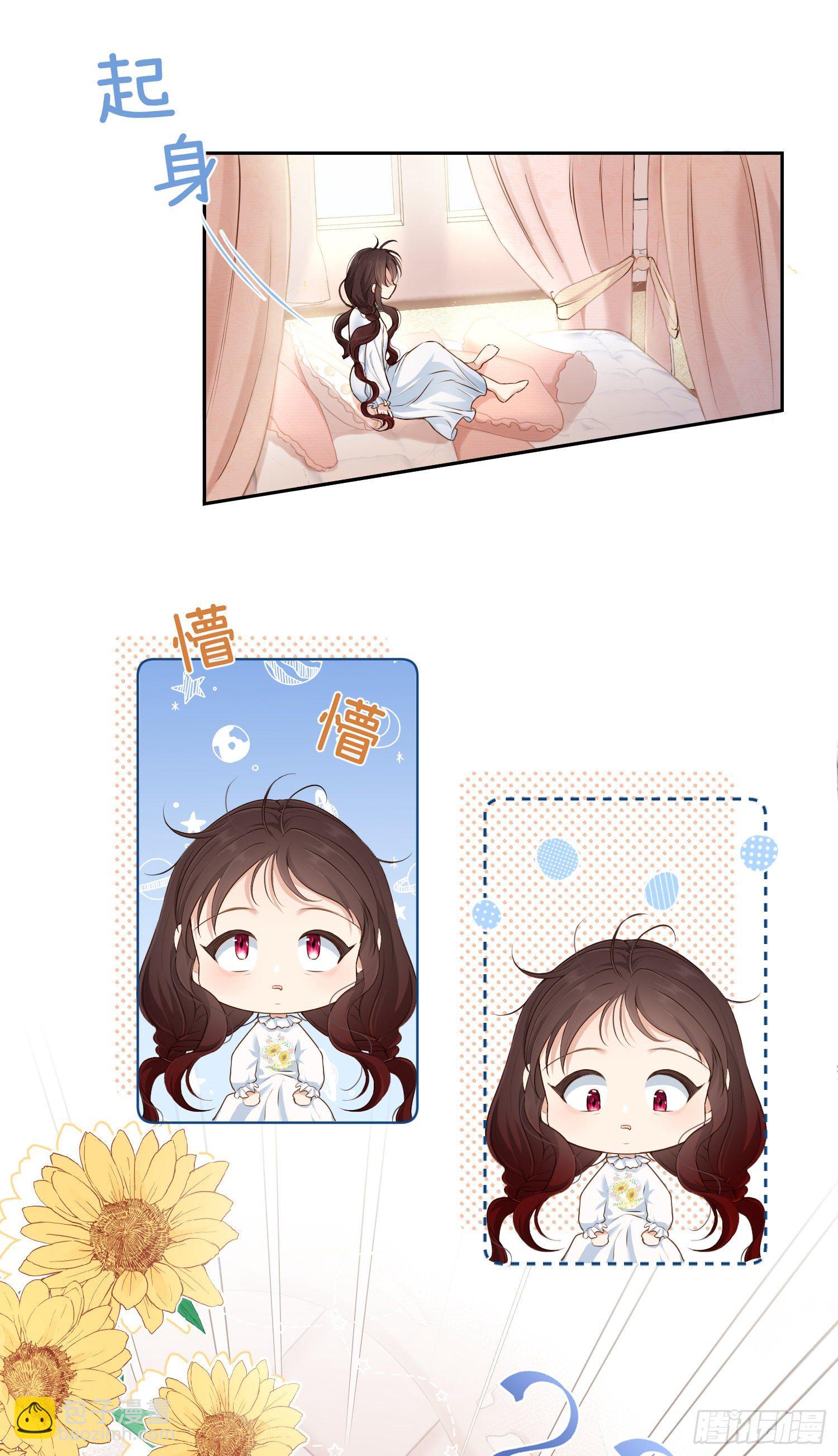 《成了黑化反派的白月光》第1+2话我成了炮灰女配？ 第35页