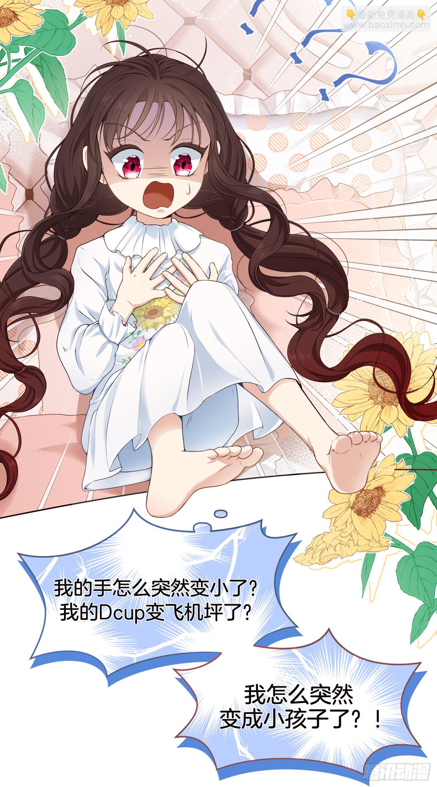 《成了黑化反派的白月光》第1+2话我成了炮灰女配？ 第36页