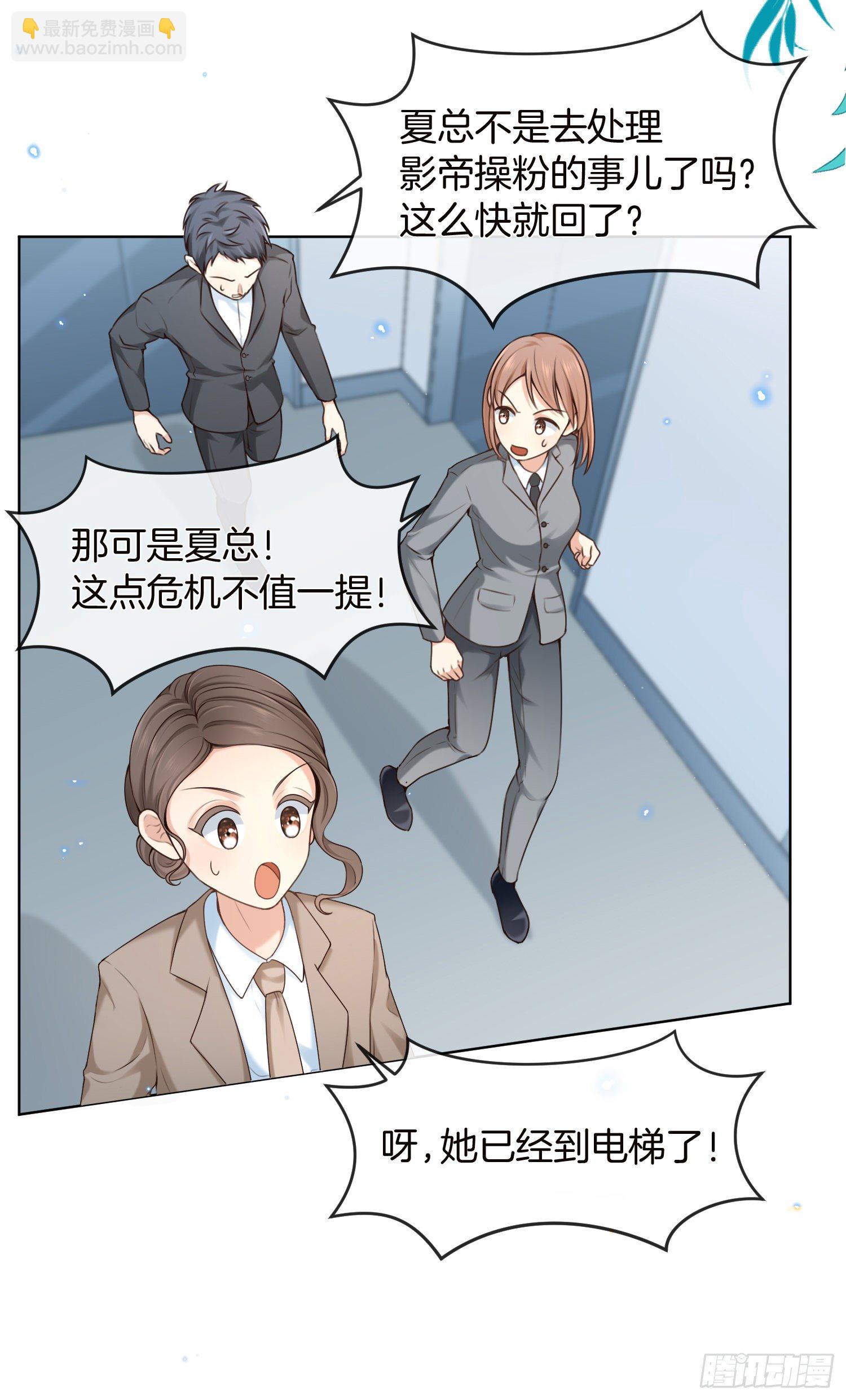 《成了黑化反派的白月光》第1+2话我成了炮灰女配？ 第3页
