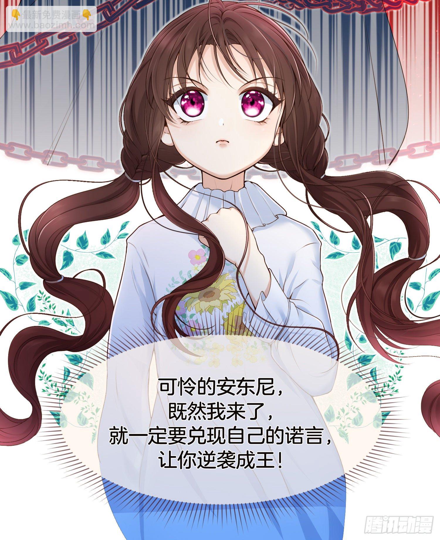 《成了黑化反派的白月光》第1+2话我成了炮灰女配？ 第42页