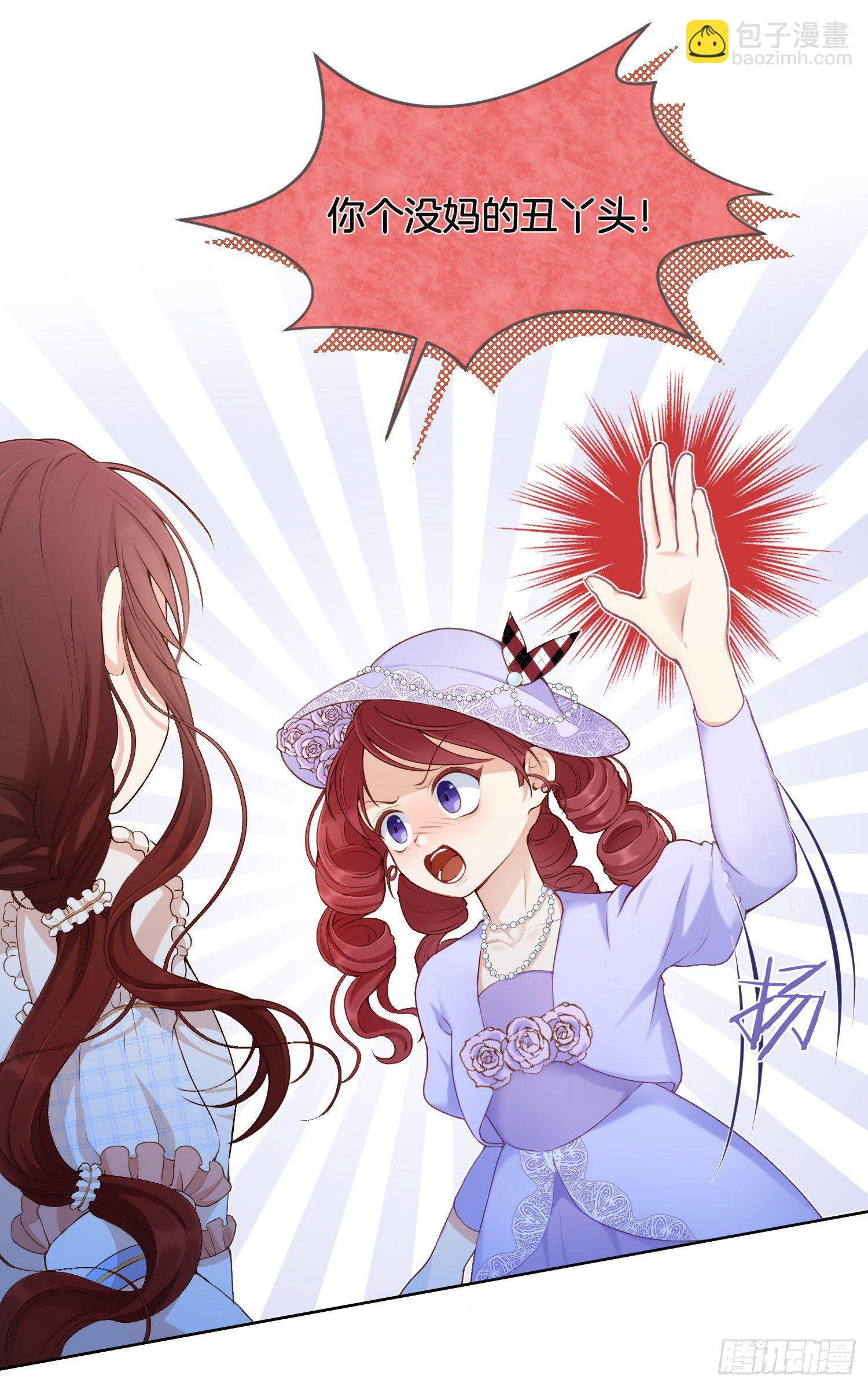 《成了黑化反派的白月光》第1+2话我成了炮灰女配？ 第47页