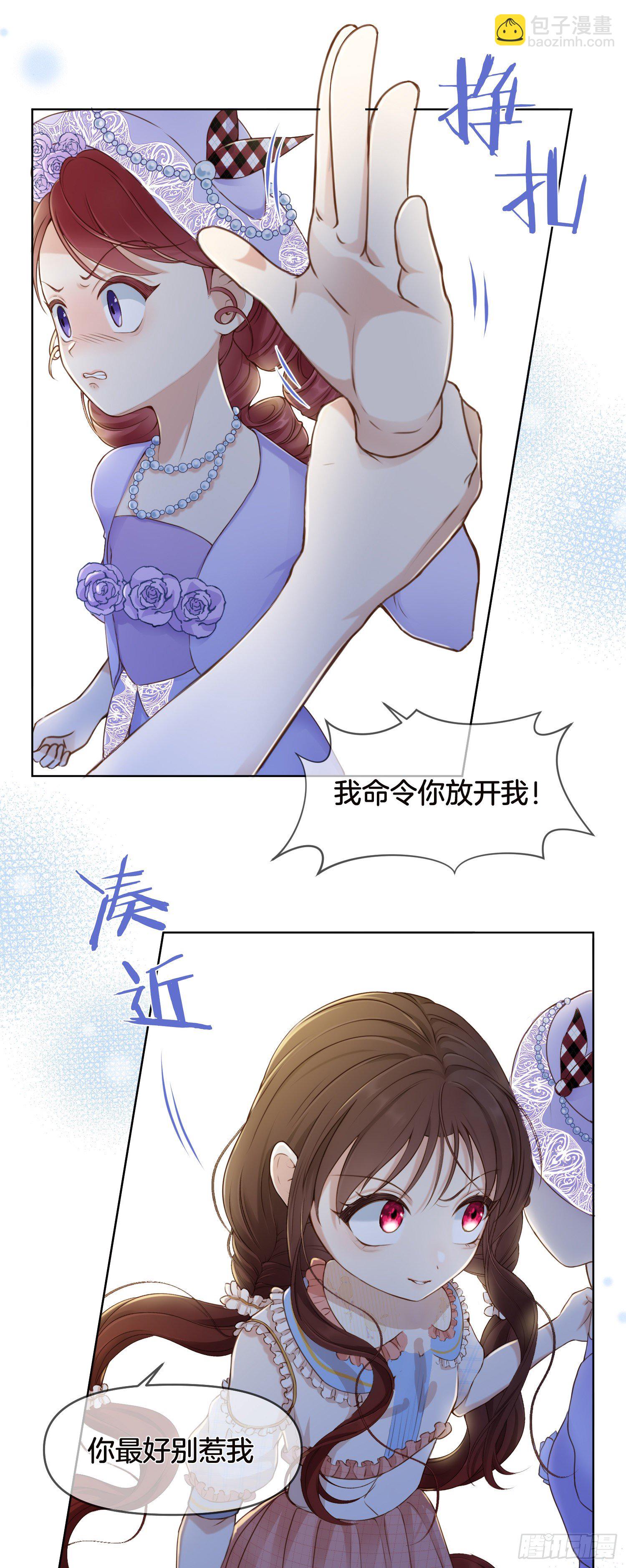 《成了黑化反派的白月光》第1+2话我成了炮灰女配？ 第49页