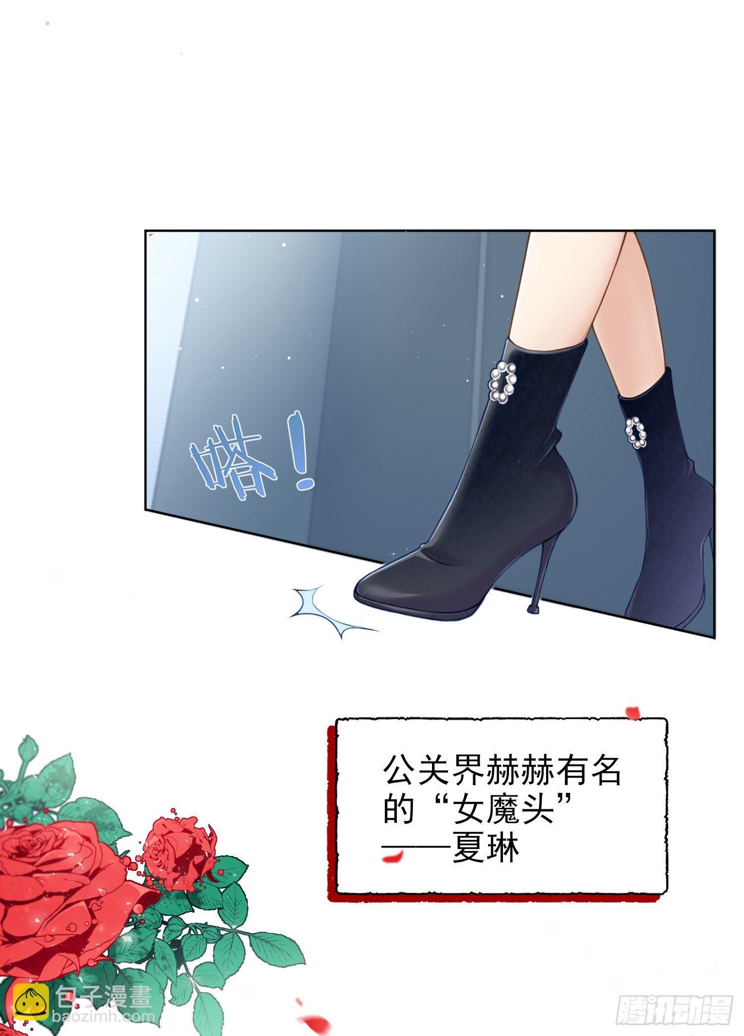 《成了黑化反派的白月光》第1+2话我成了炮灰女配？ 第4页