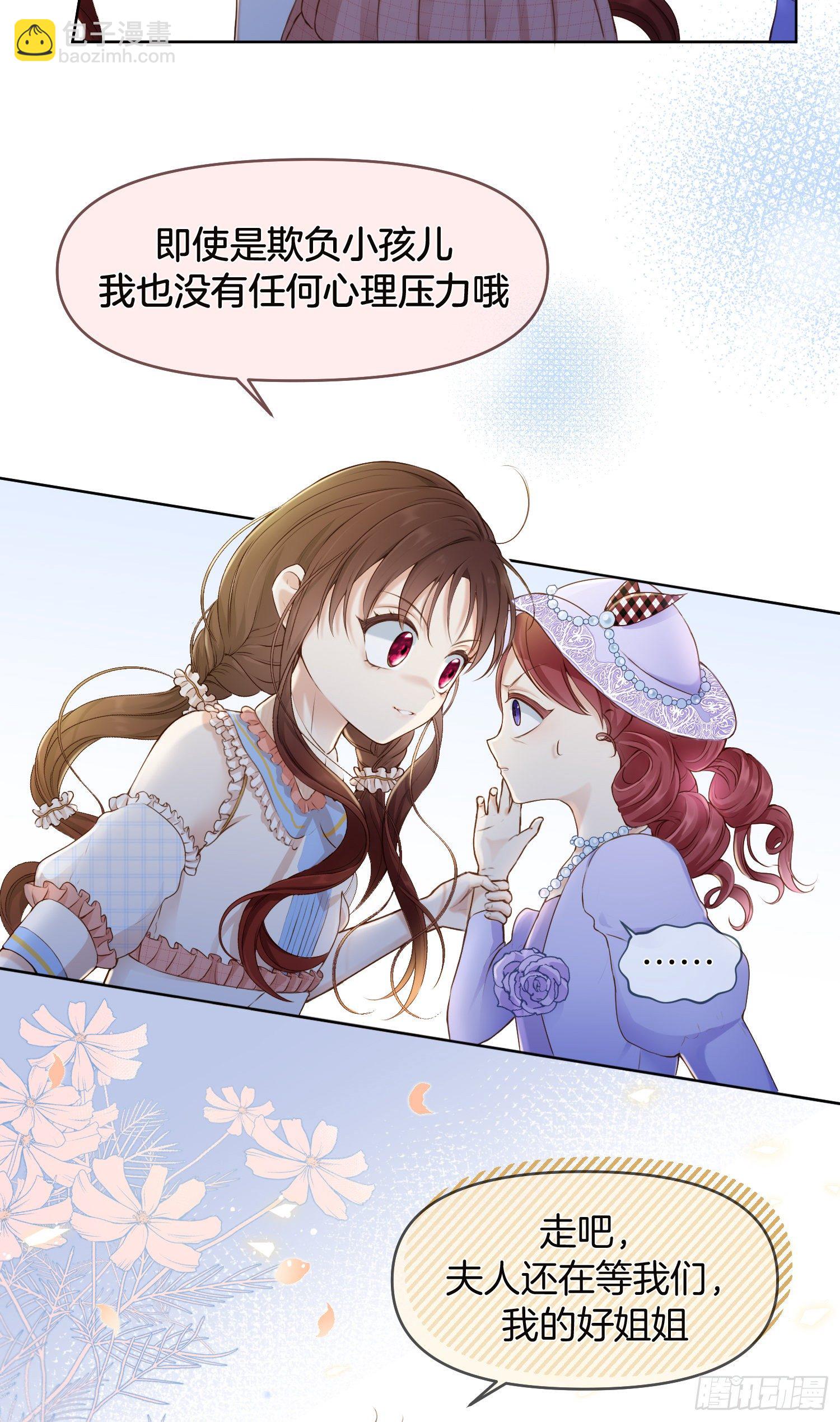 《成了黑化反派的白月光》第1+2话我成了炮灰女配？ 第50页