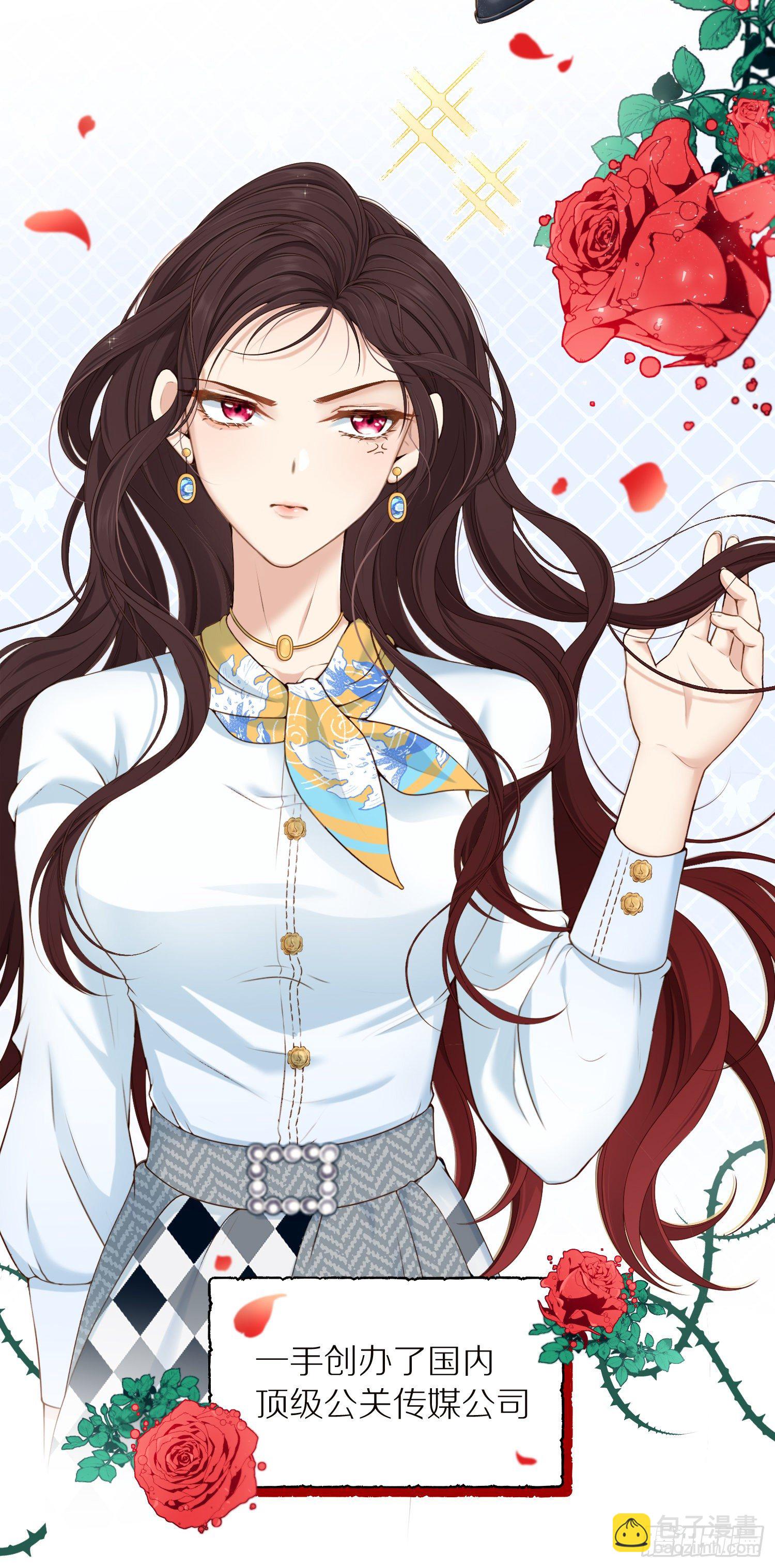 《成了黑化反派的白月光》第1+2话我成了炮灰女配？ 第6页