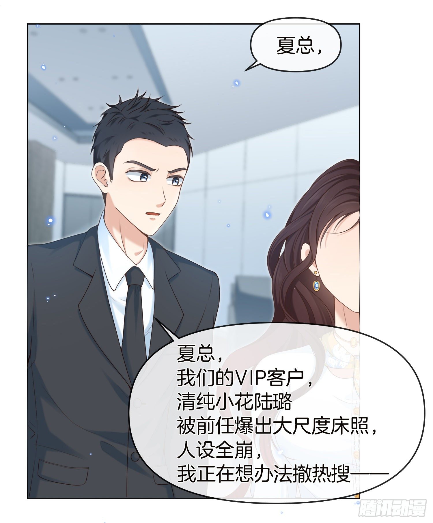 《成了黑化反派的白月光》第1+2话我成了炮灰女配？ 第7页