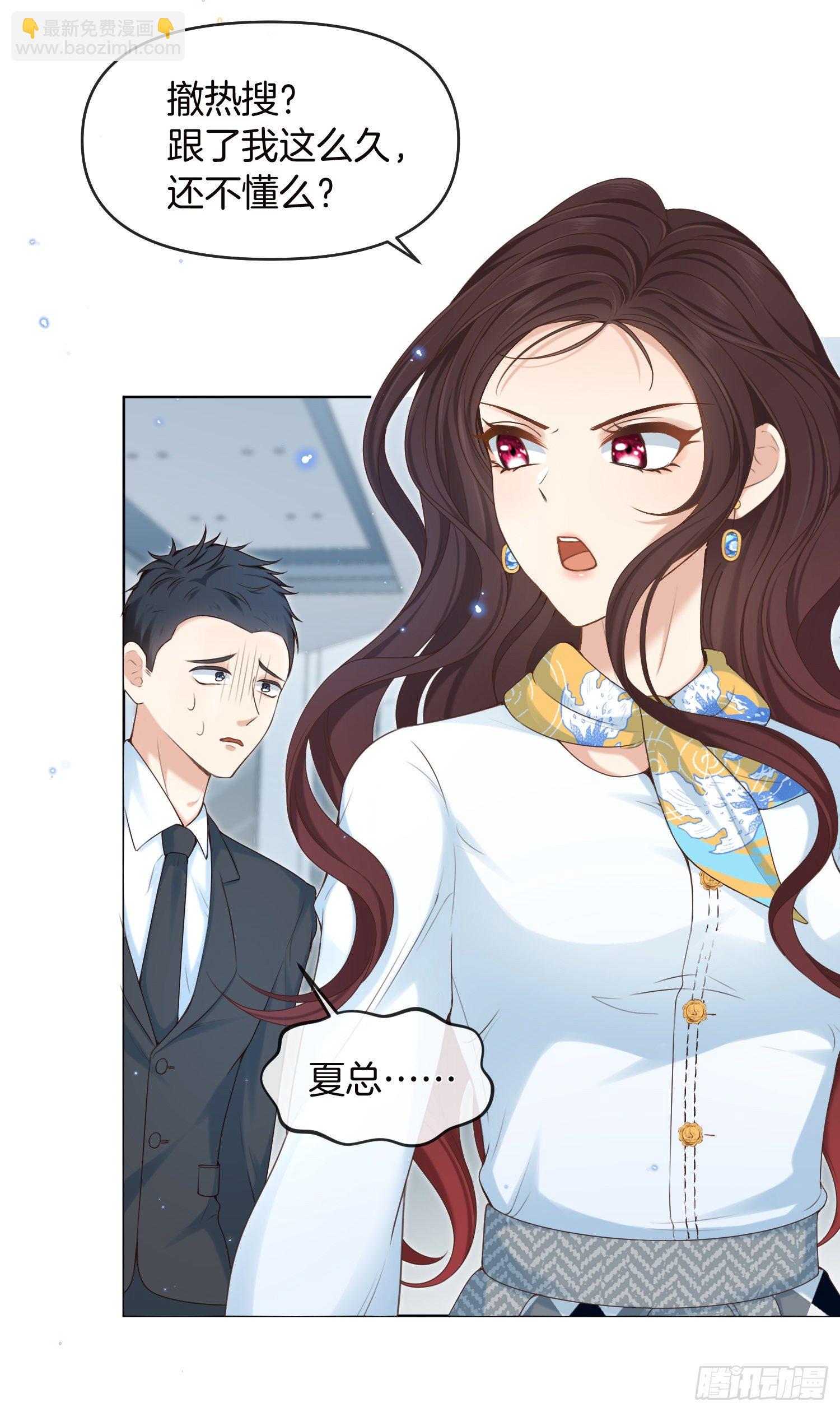 《成了黑化反派的白月光》第1+2话我成了炮灰女配？ 第8页