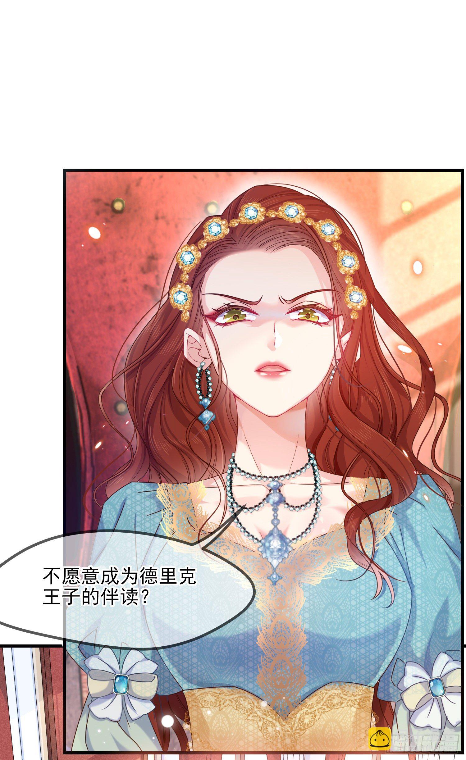《成了黑化反派的白月光》第3话一起睡觉觉 第2页