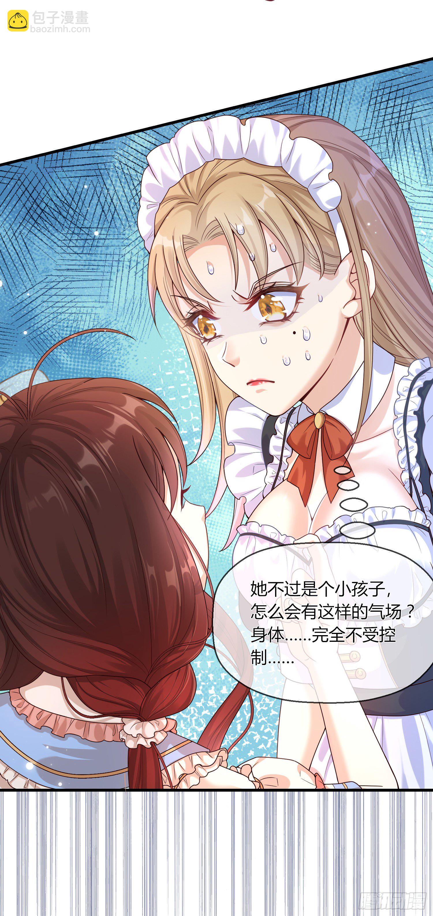《成了黑化反派的白月光》第3话一起睡觉觉 第33页