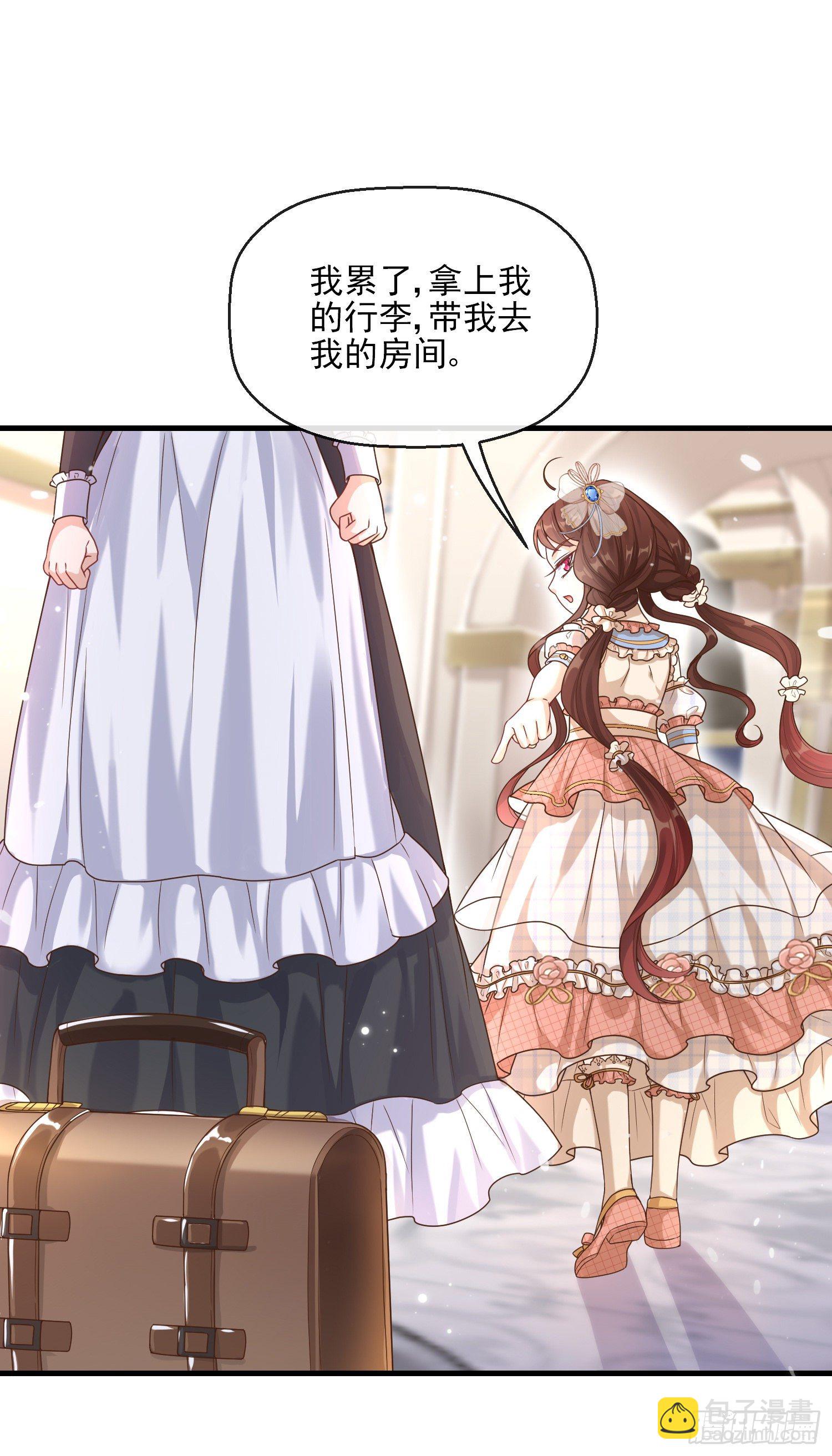 《成了黑化反派的白月光》第3话一起睡觉觉 第36页