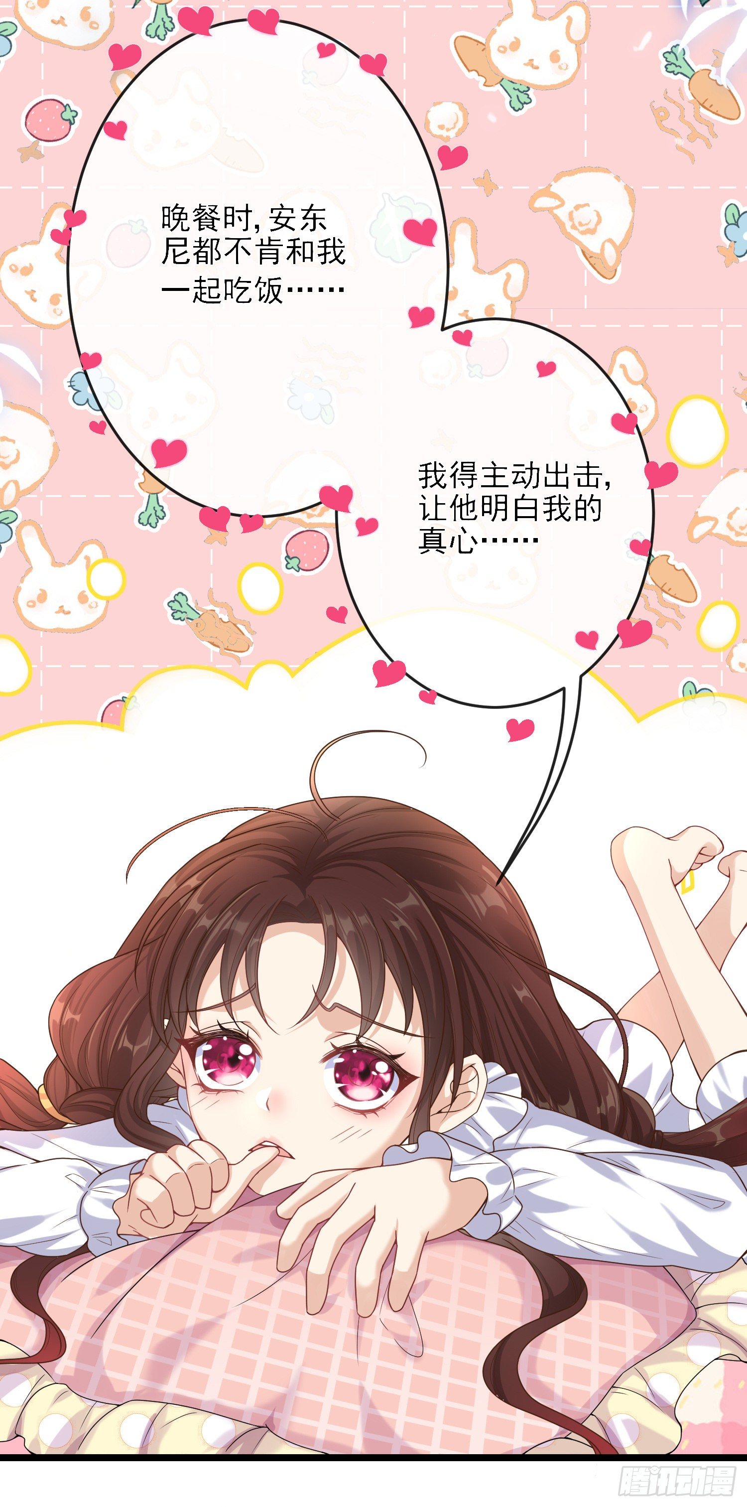 《成了黑化反派的白月光》第3话一起睡觉觉 第39页