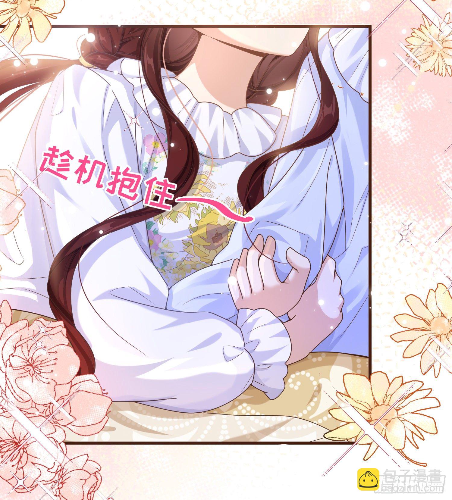 《成了黑化反派的白月光》第3话一起睡觉觉 第47页