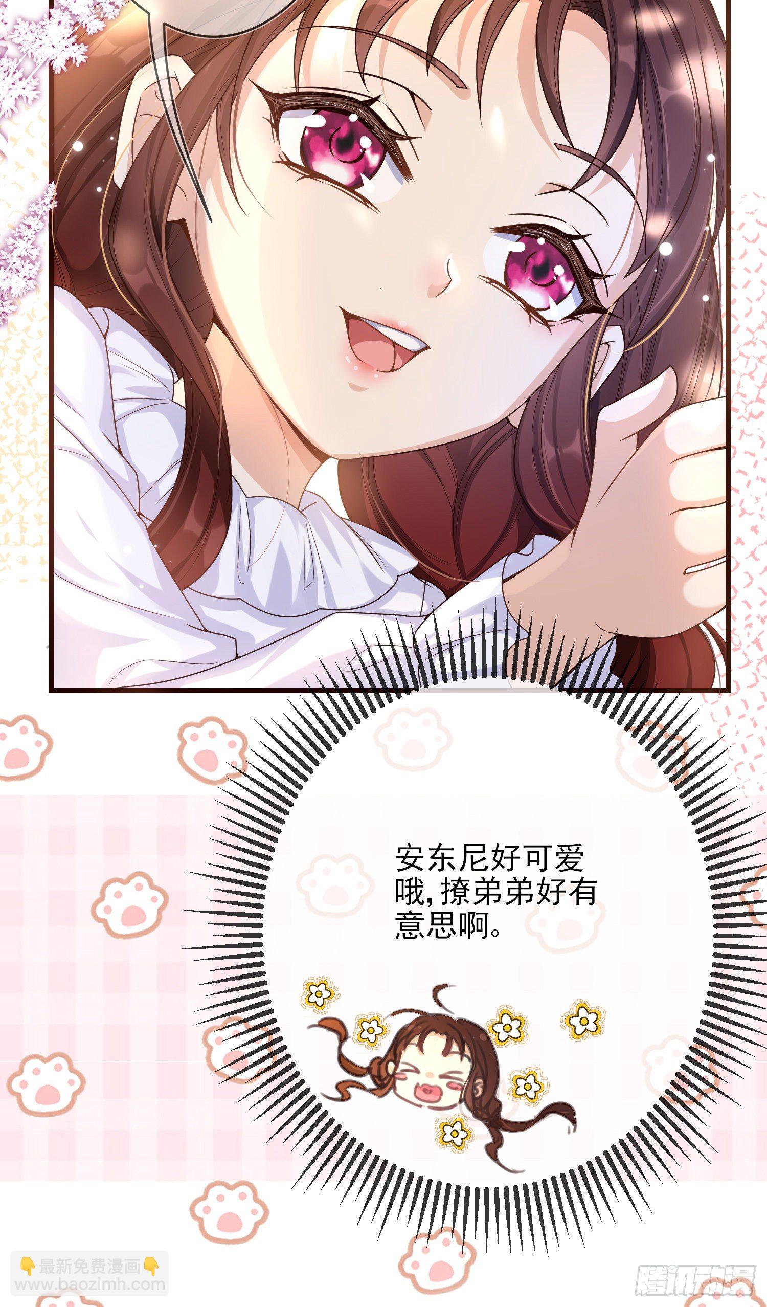 《成了黑化反派的白月光》第3话一起睡觉觉 第49页