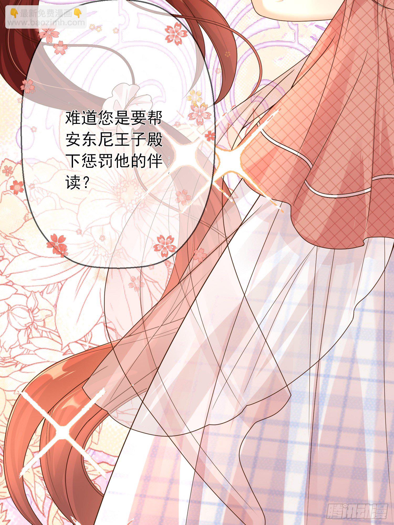 《成了黑化反派的白月光》第4话他都看到了？ 第15页