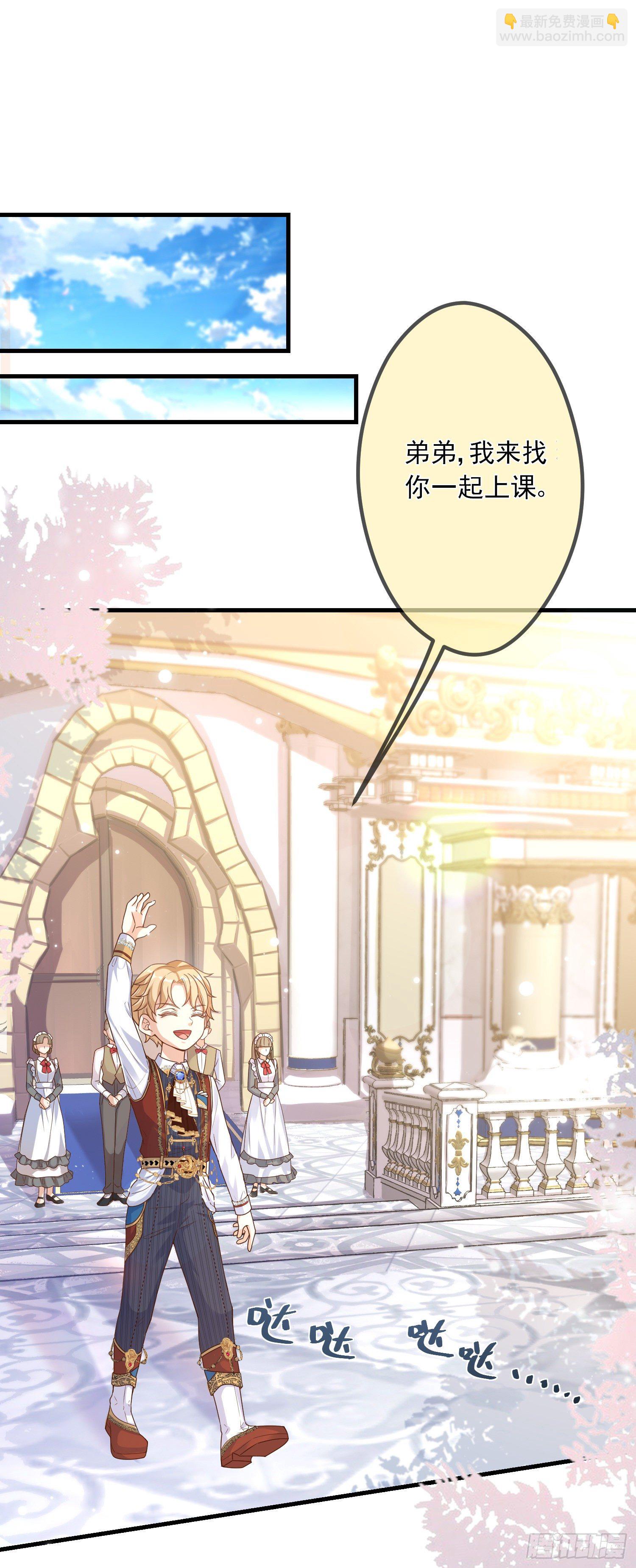 《成了黑化反派的白月光》第4话他都看到了？ 第2页