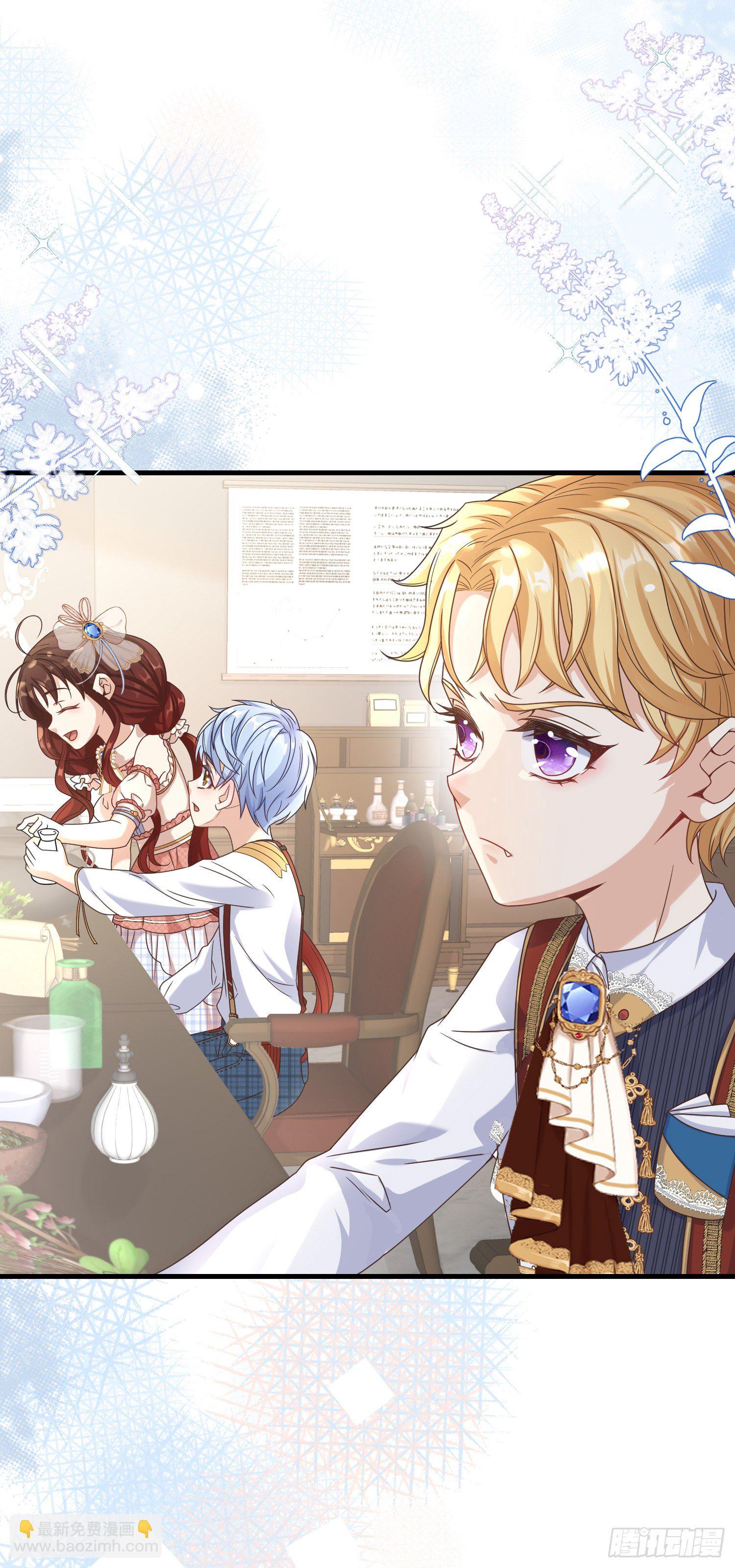《成了黑化反派的白月光》第4话他都看到了？ 第39页