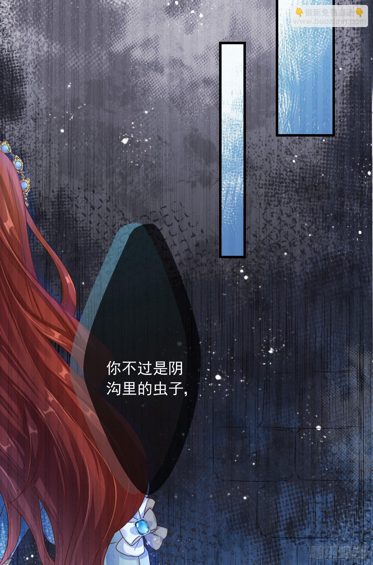 《成了黑化反派的白月光》第4话他都看到了？ 第6页