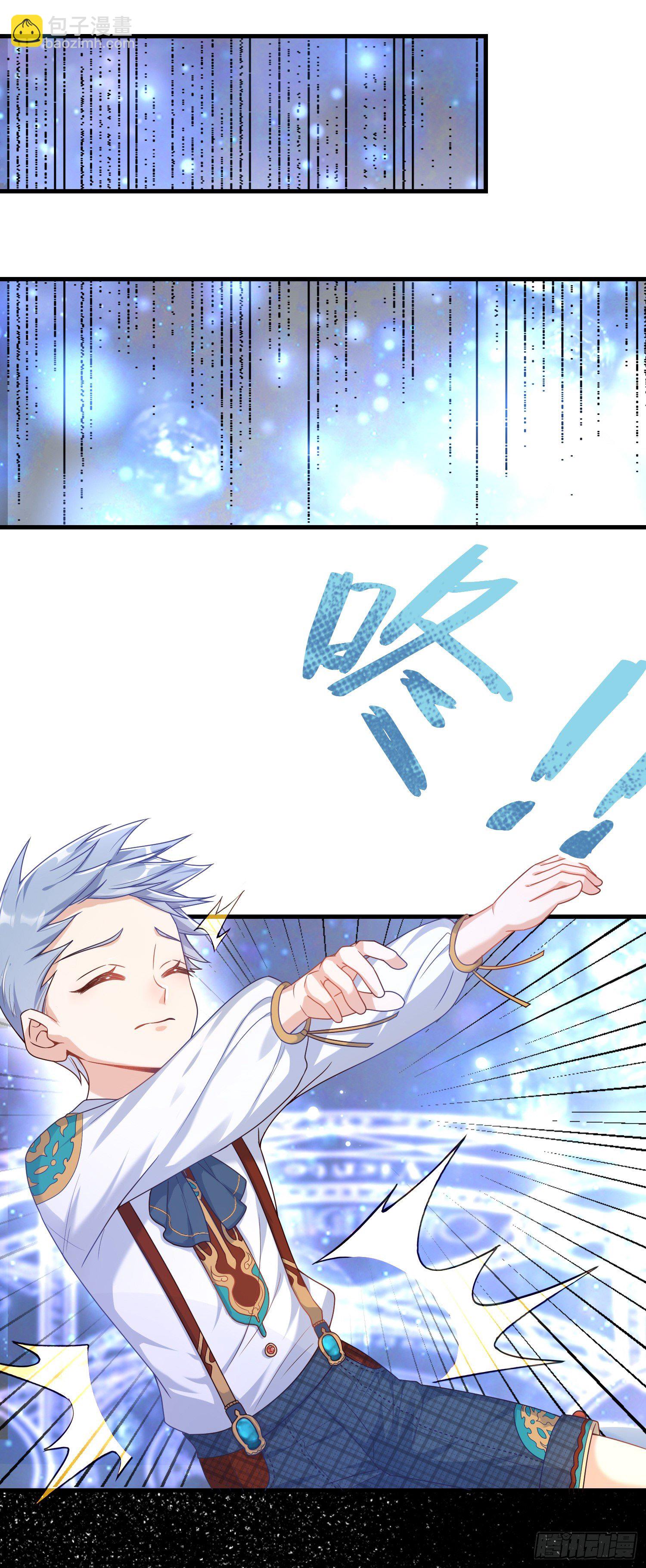 《成了黑化反派的白月光》第6话你究竟是何人？ 第16页