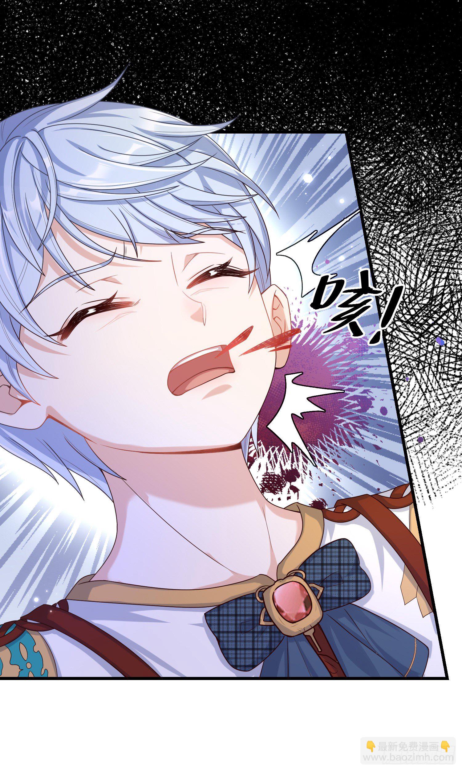 《成了黑化反派的白月光》第6话你究竟是何人？ 第17页