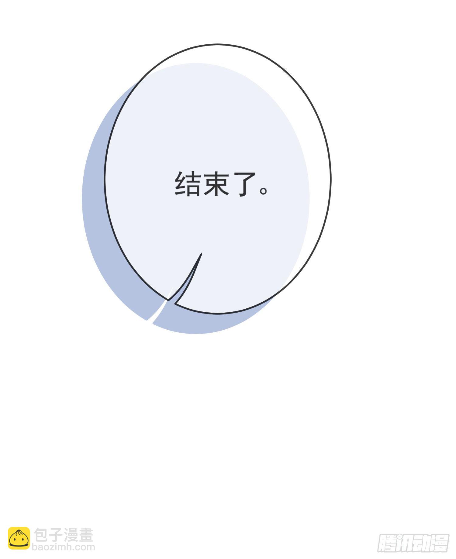 《成了黑化反派的白月光》第6话你究竟是何人？ 第20页