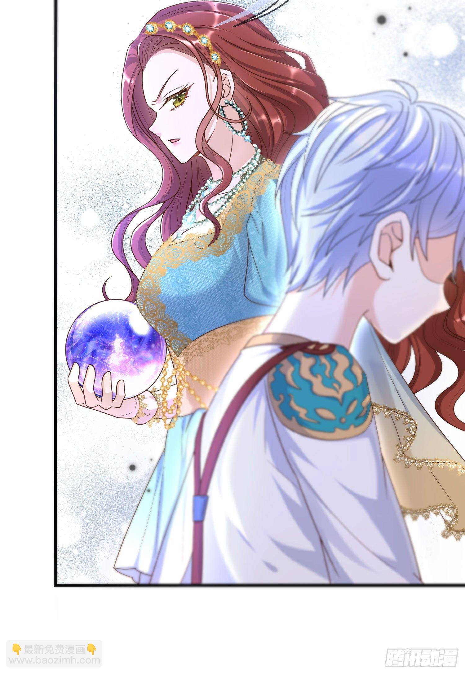 《成了黑化反派的白月光》第6话你究竟是何人？ 第23页