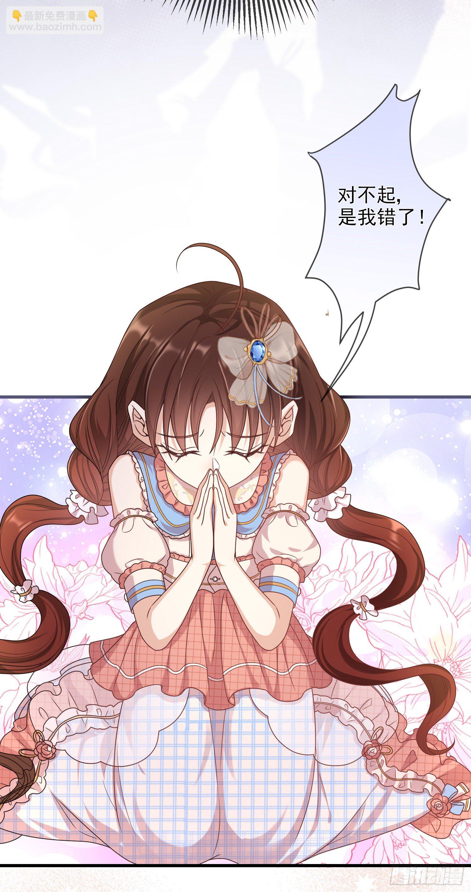 《成了黑化反派的白月光》第6话你究竟是何人？ 第48页