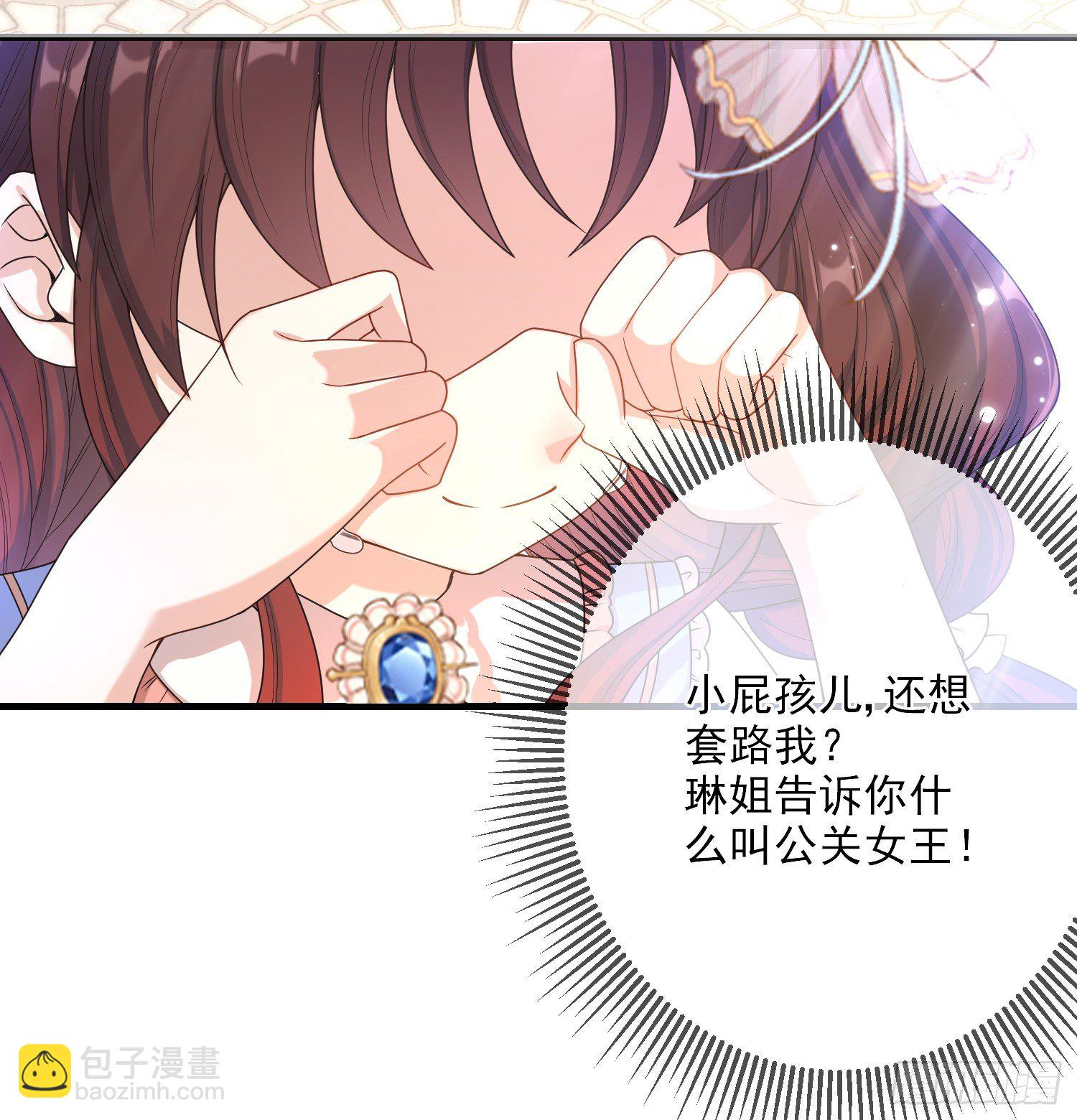 《成了黑化反派的白月光》第5话安东尼的拒绝 第10页