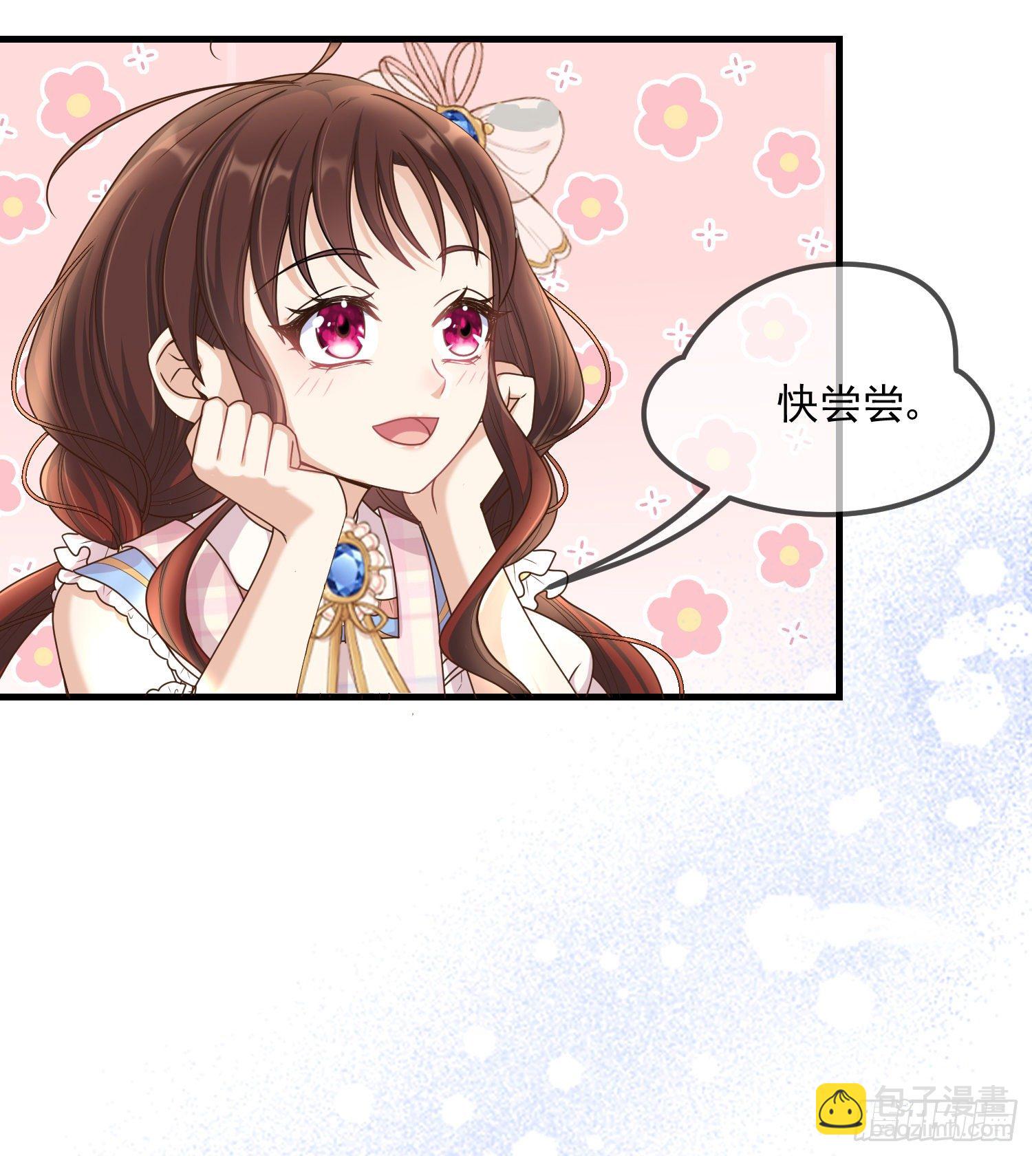 《成了黑化反派的白月光》第5话安东尼的拒绝 第27页